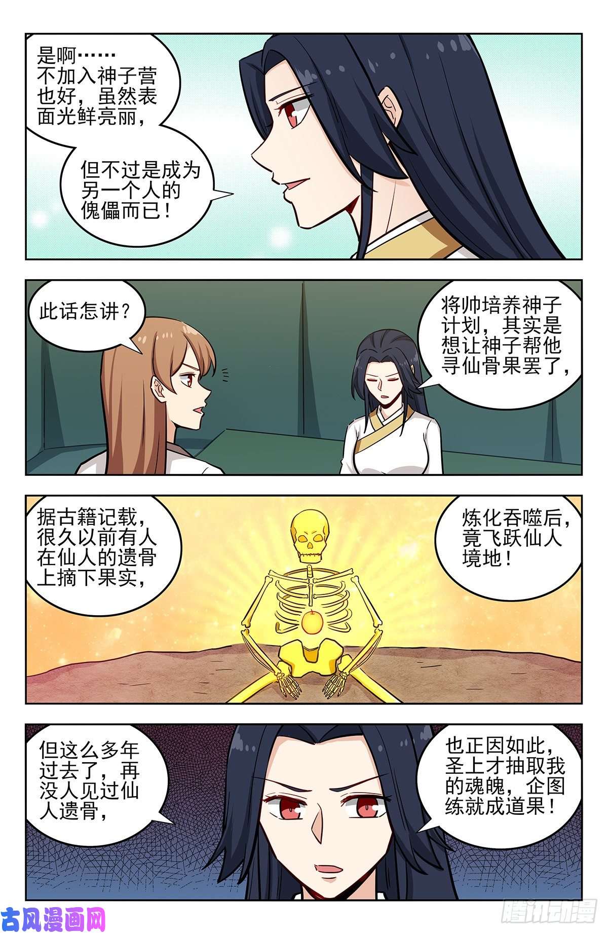最强反套路系统258重返战场