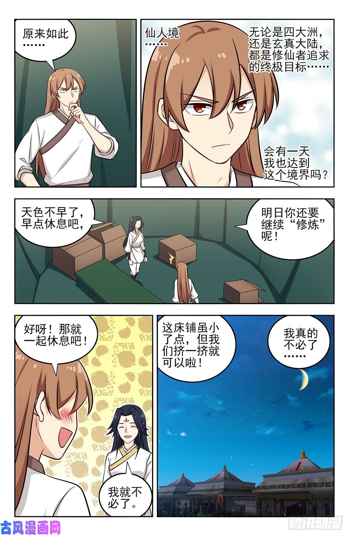 最强反套路系统258重返战场