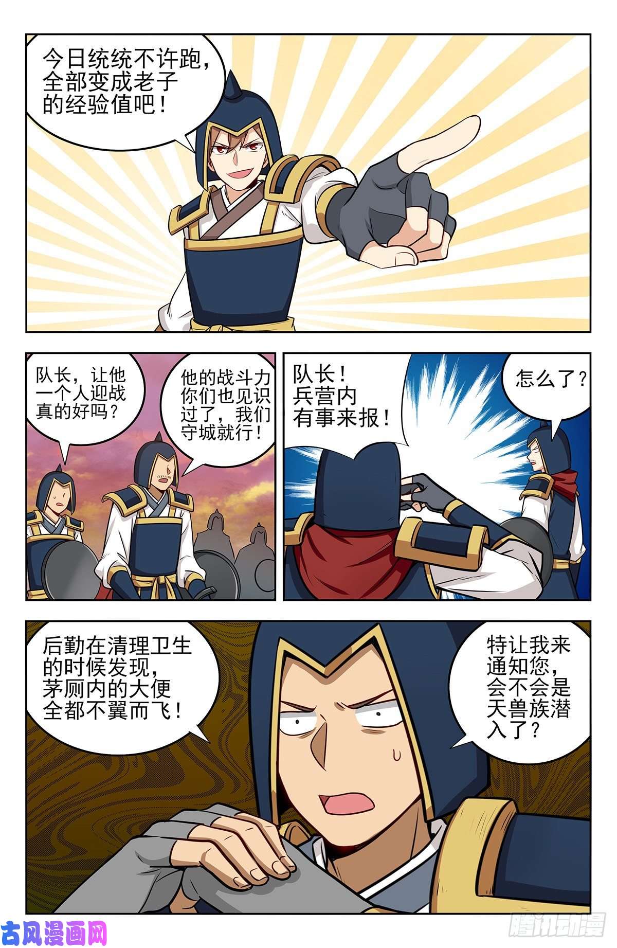 最强反套路系统258重返战场