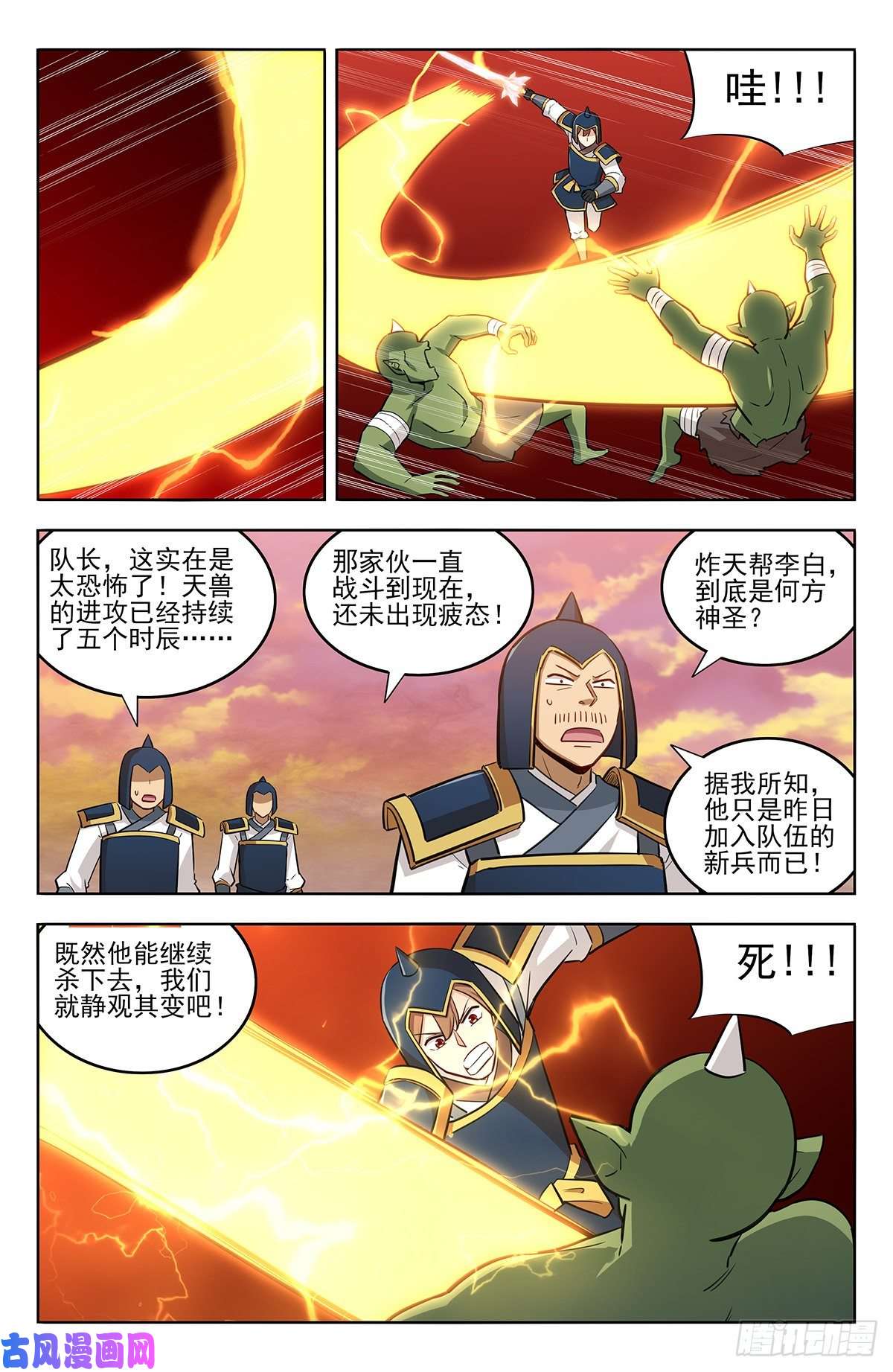 最强反套路系统259强者！