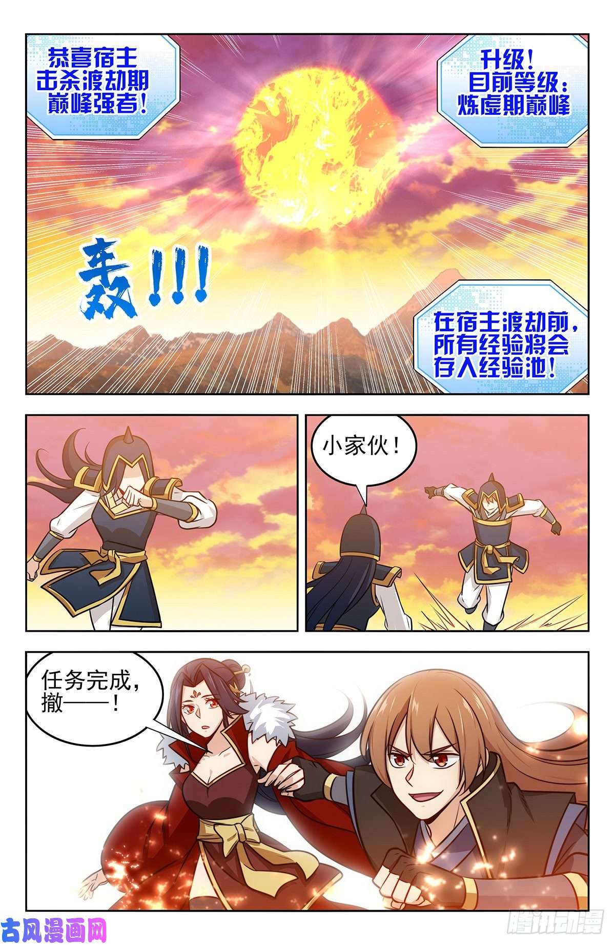 最强反套路系统259强者！