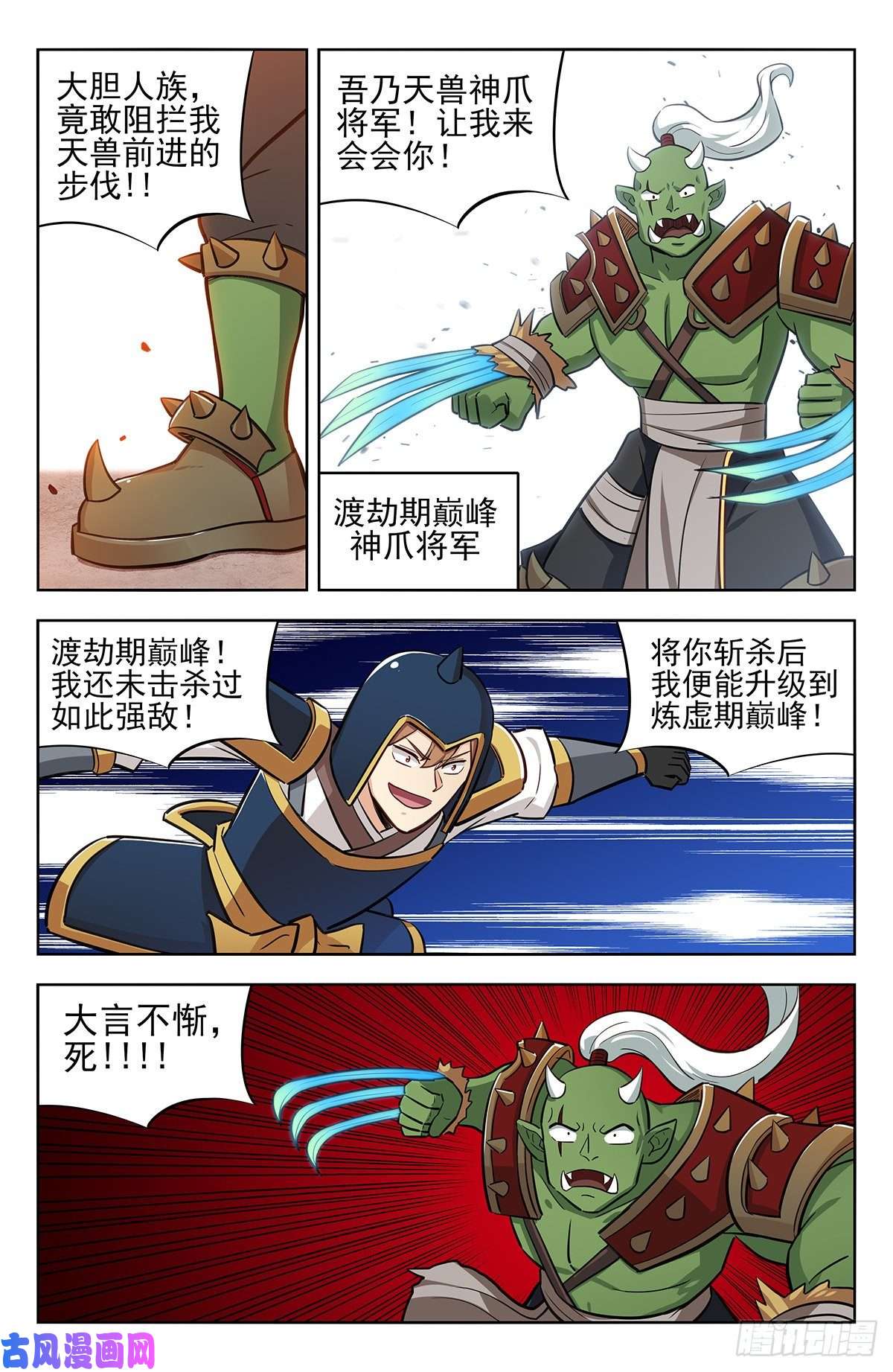 最强反套路系统259强者！