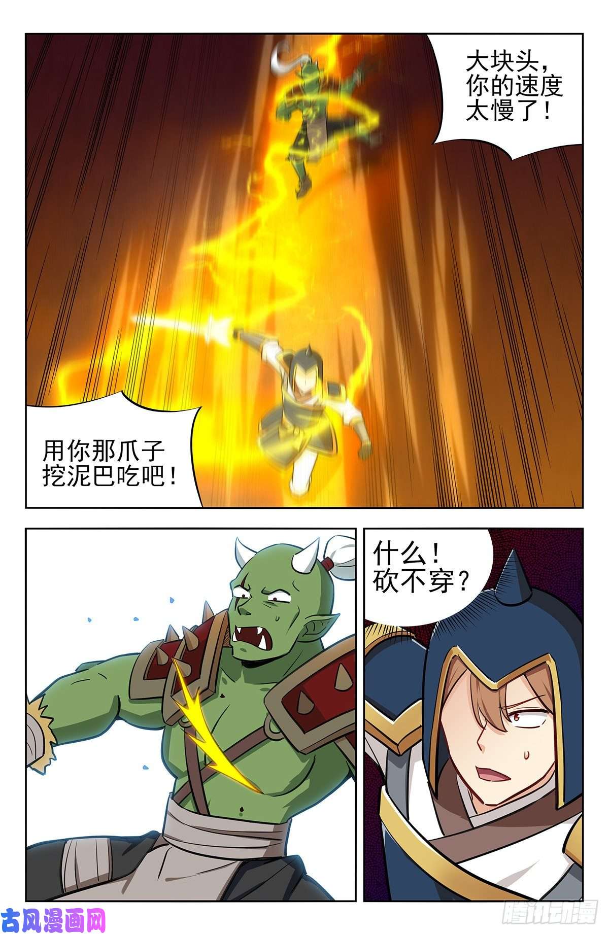 最强反套路系统259强者！