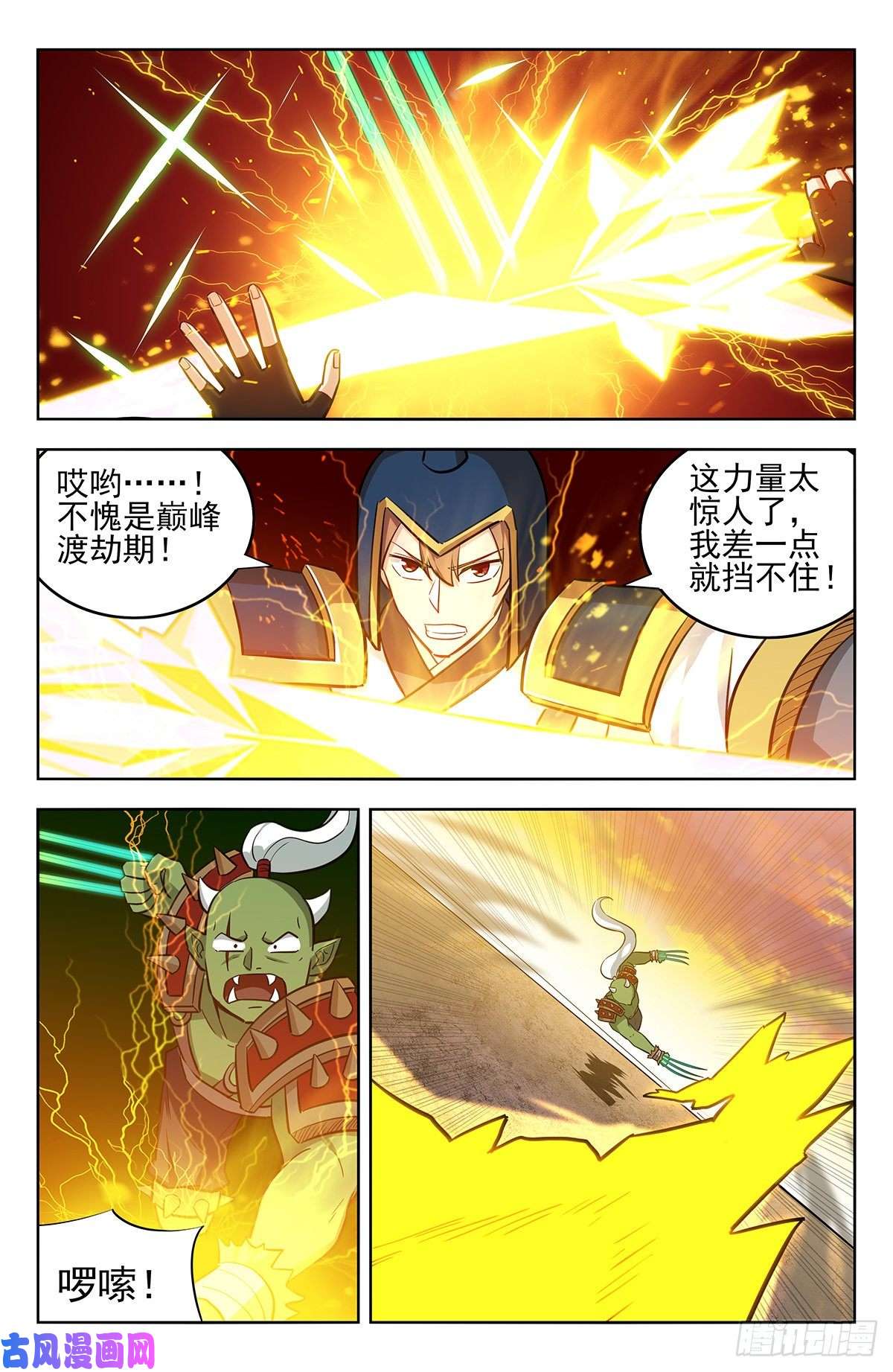 最强反套路系统259强者！