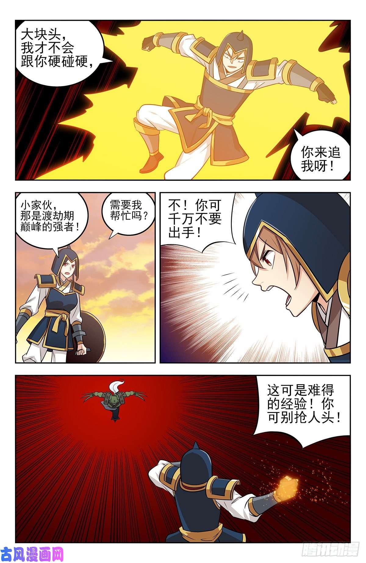 最强反套路系统259强者！