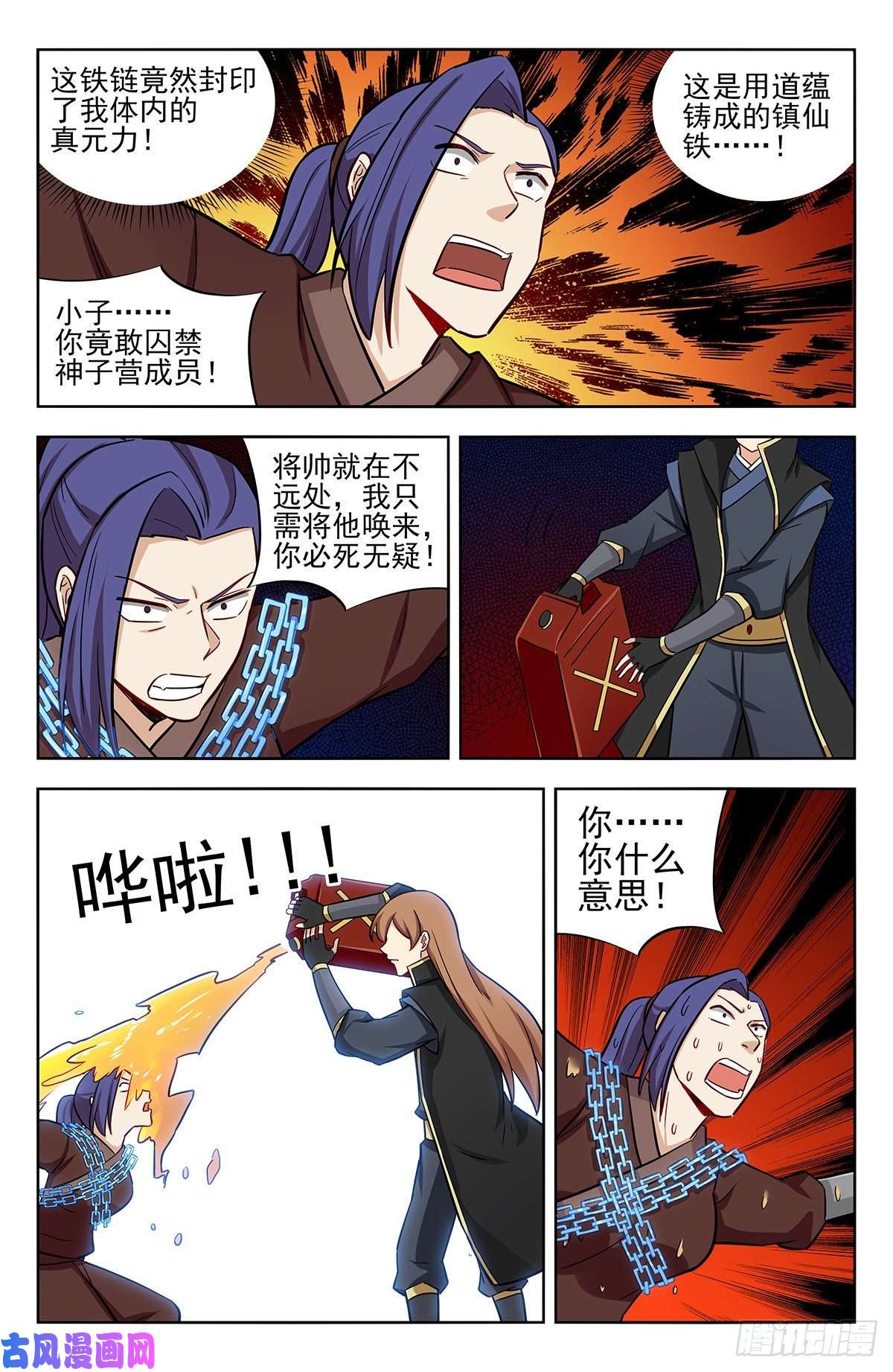 最强反套路系统260又遇神子营