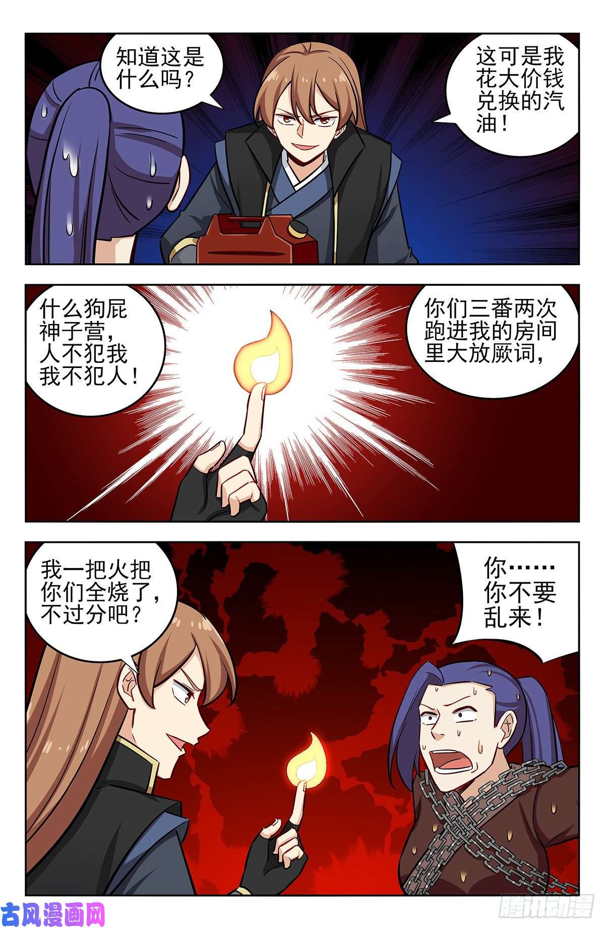 最强反套路系统260又遇神子营