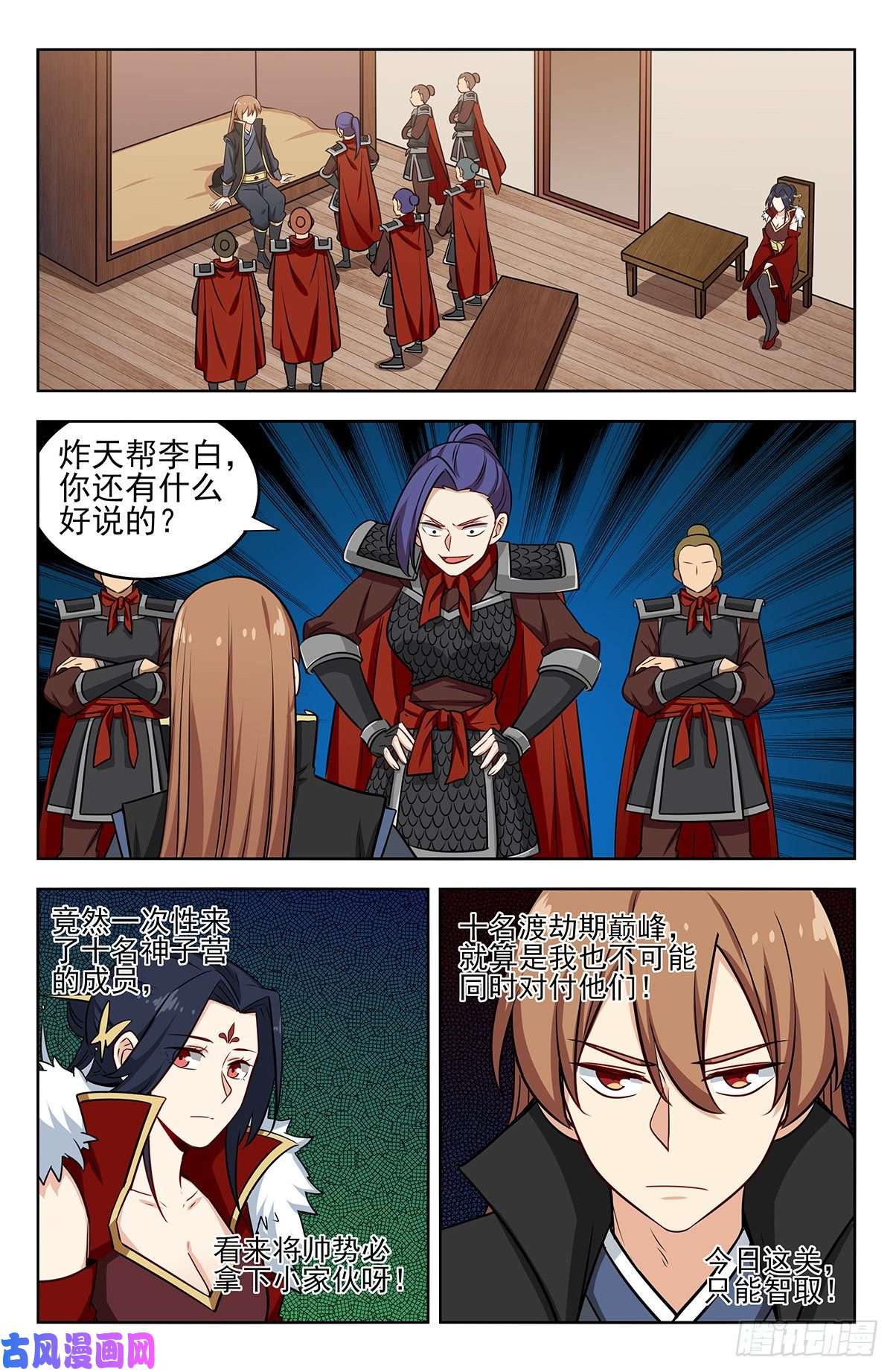 最强反套路系统260又遇神子营
