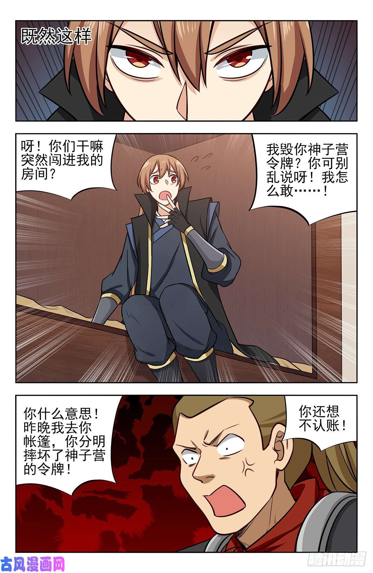最强反套路系统260又遇神子营