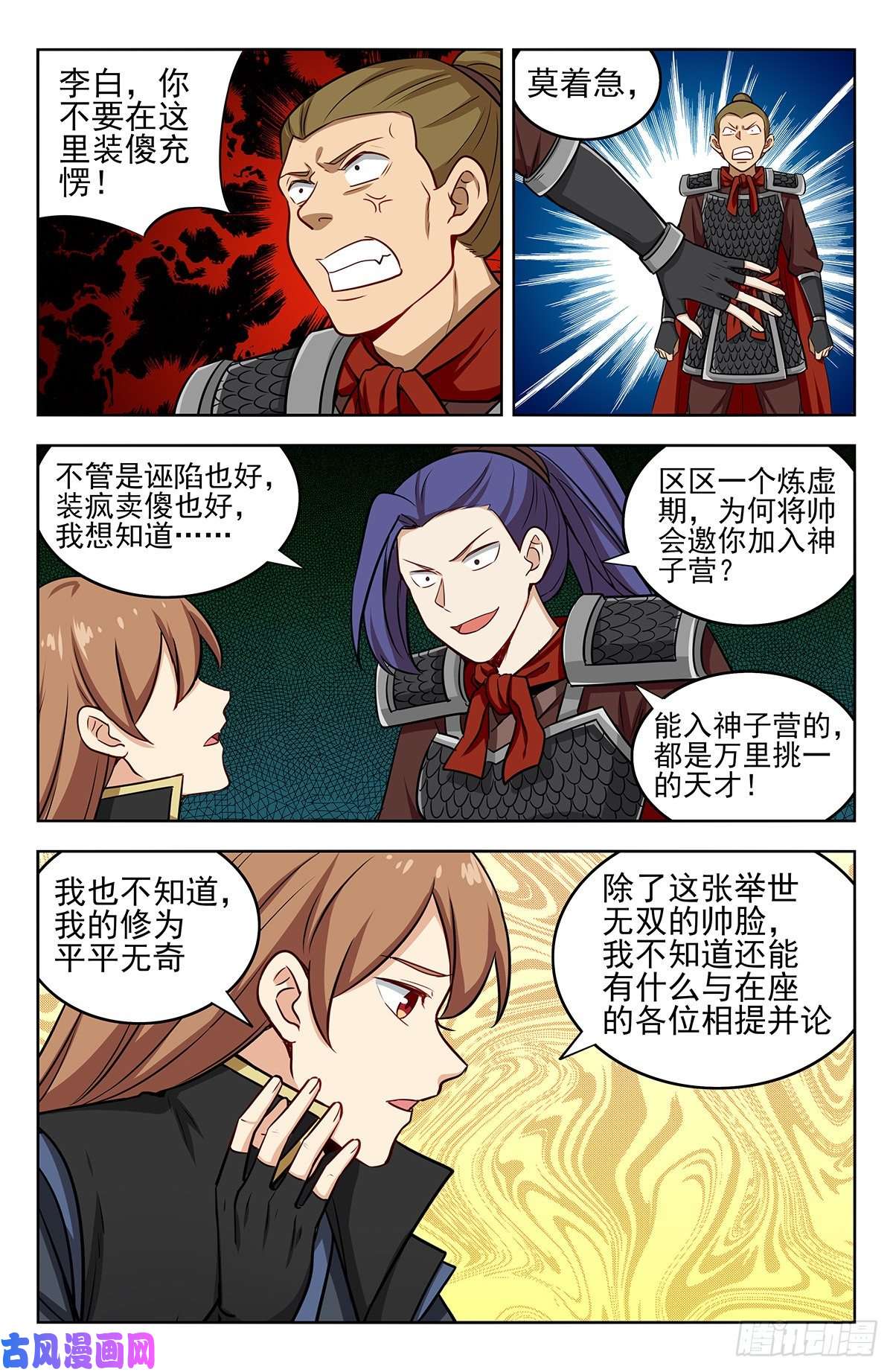 最强反套路系统260又遇神子营