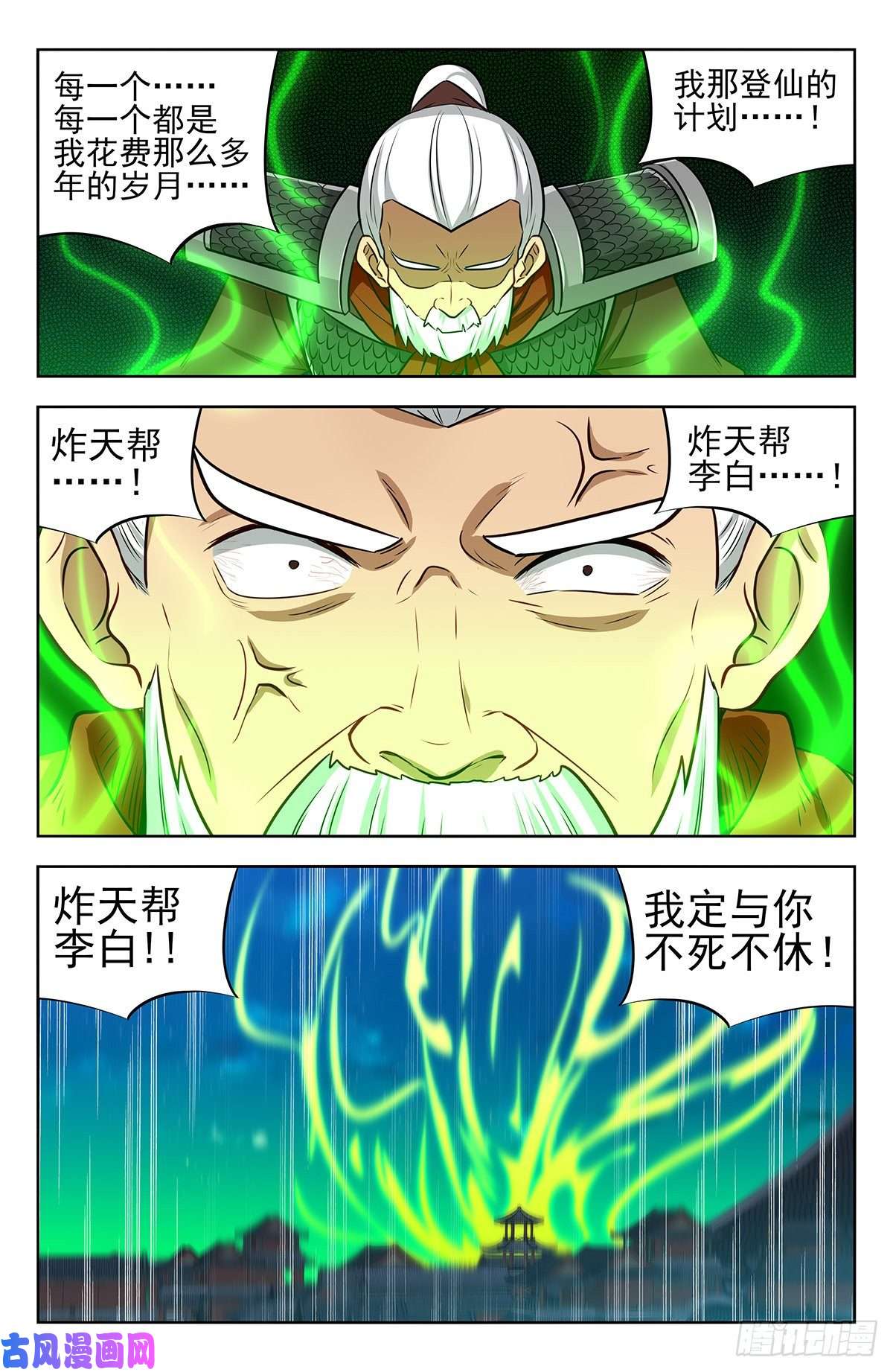 最强反套路系统261树敌！