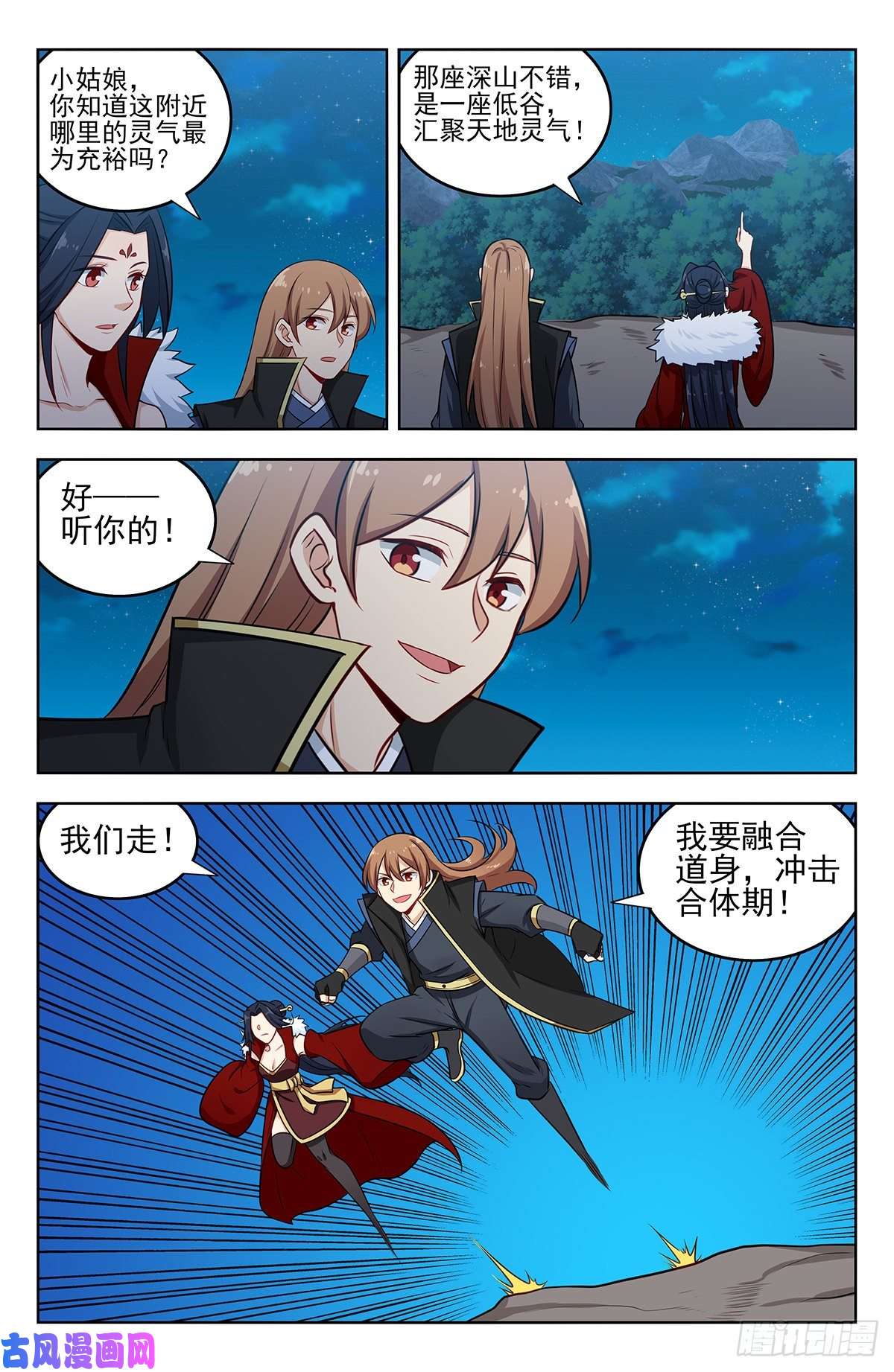 最强反套路系统261树敌！