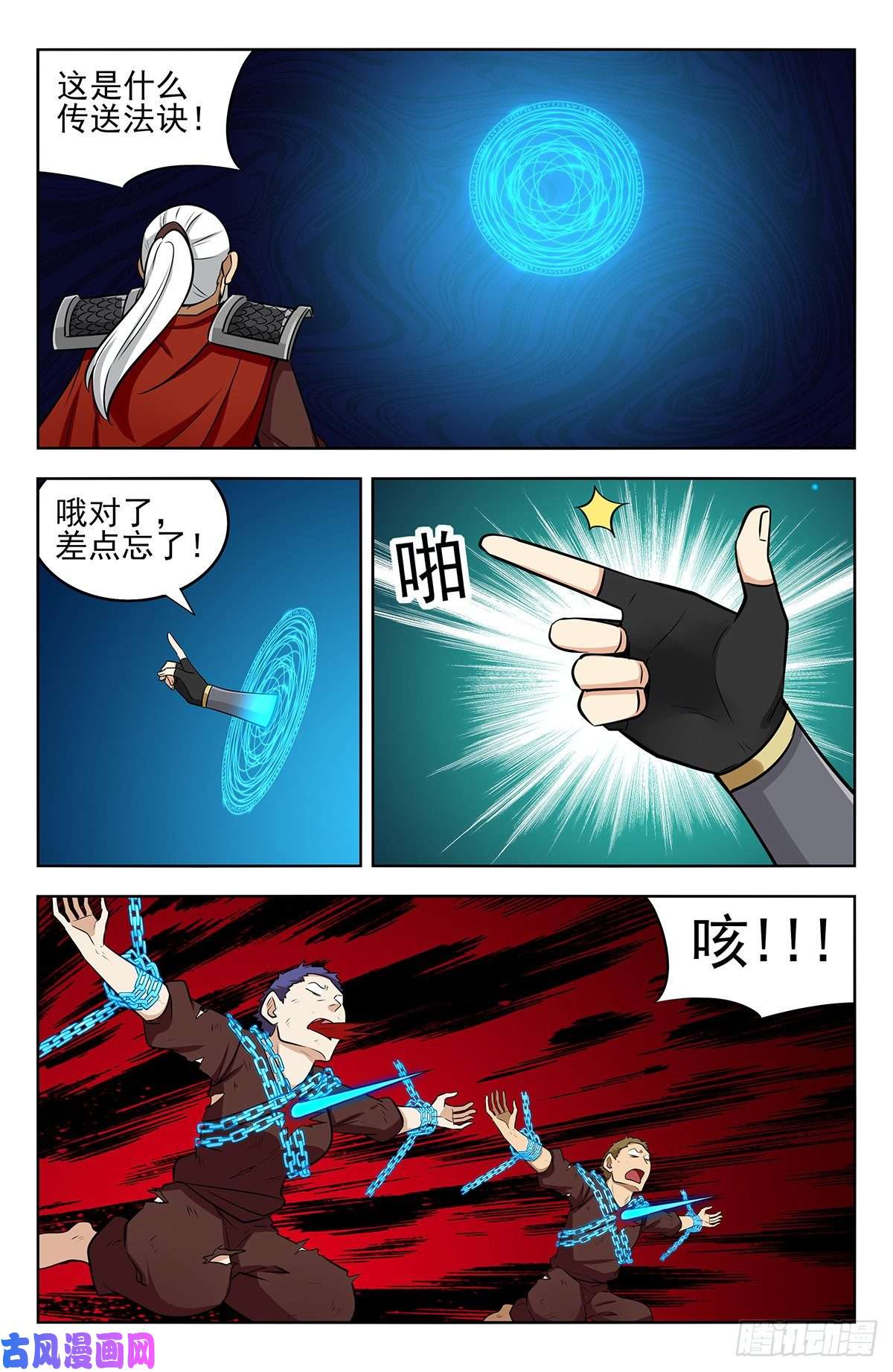 最强反套路系统261树敌！