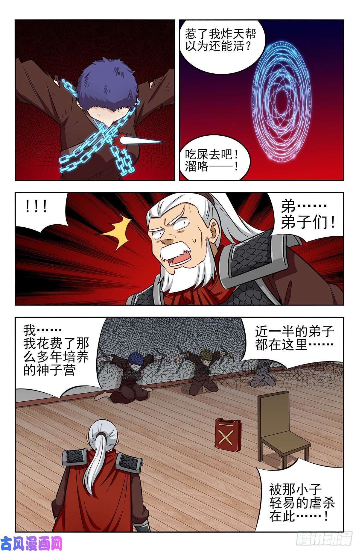 最强反套路系统261树敌！