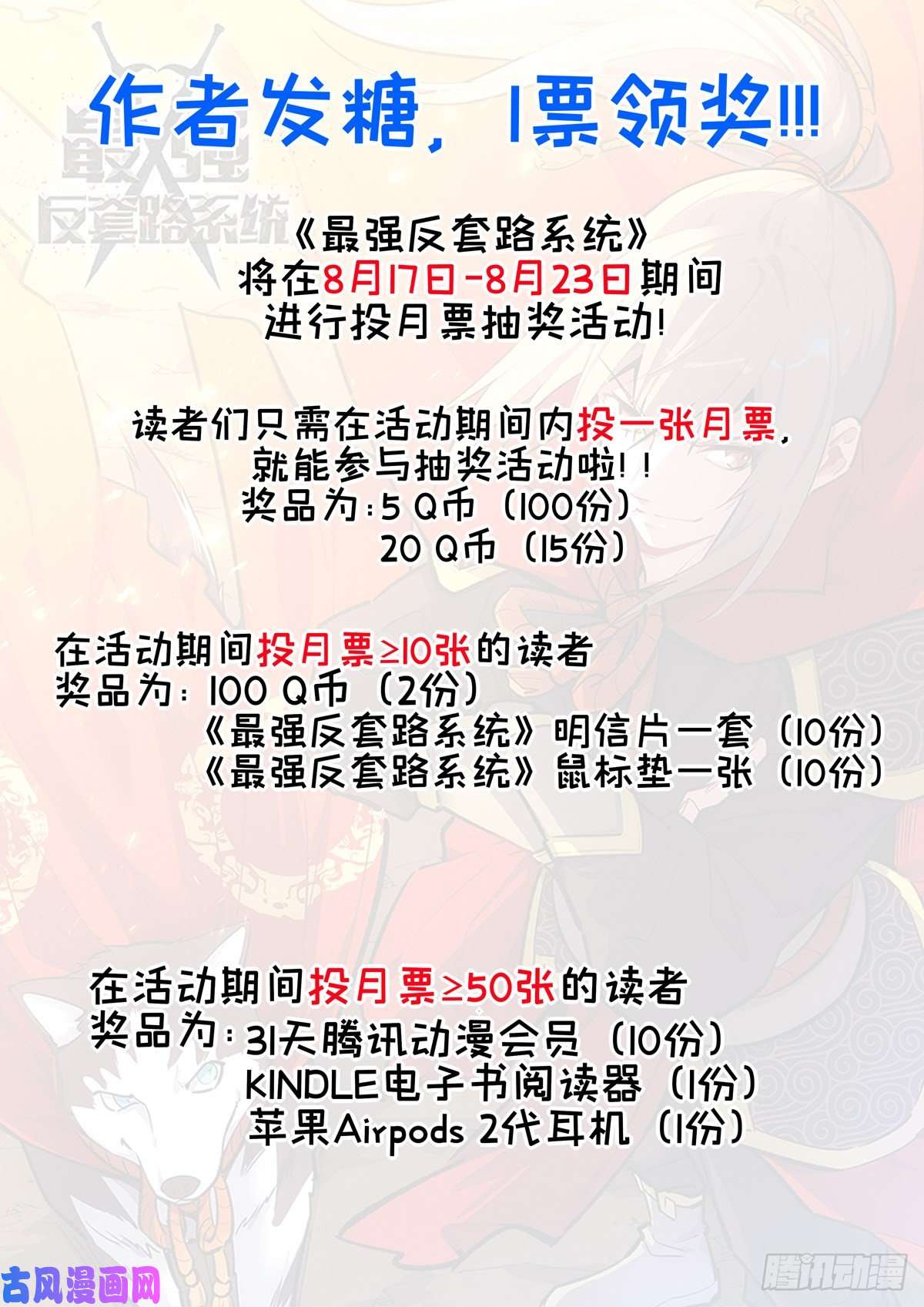 最强反套路系统262元神归一