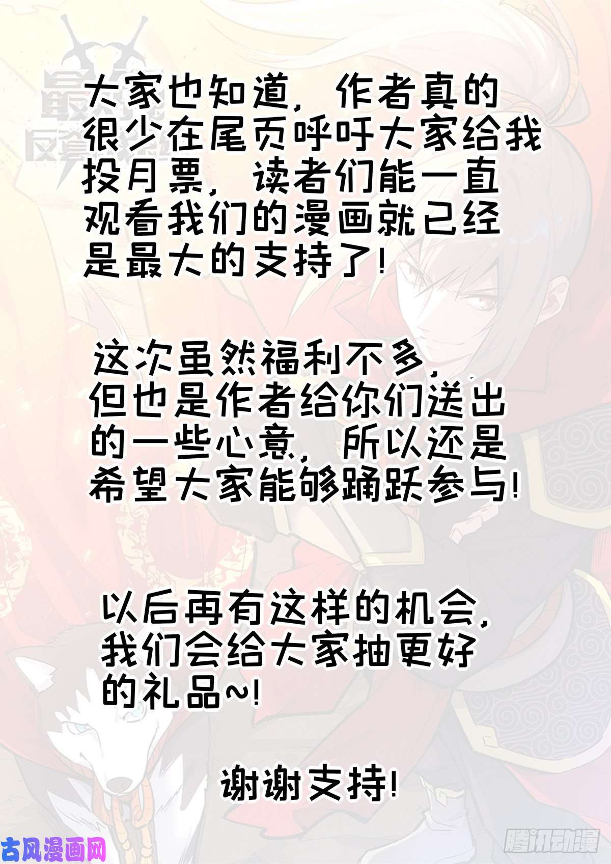 最强反套路系统262元神归一