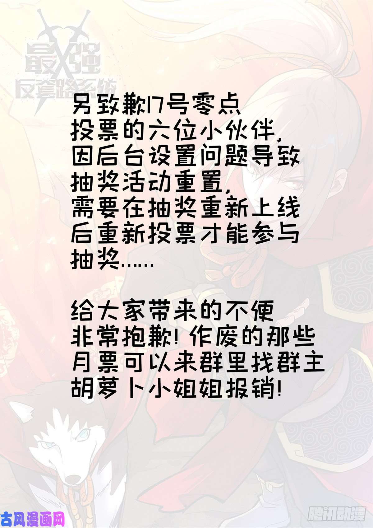最强反套路系统262元神归一
