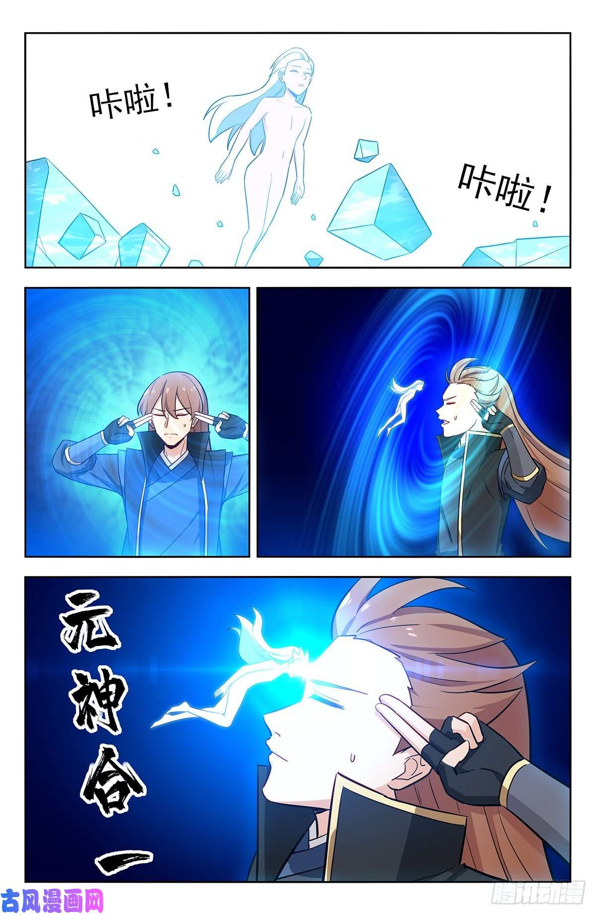 最强反套路系统262元神归一