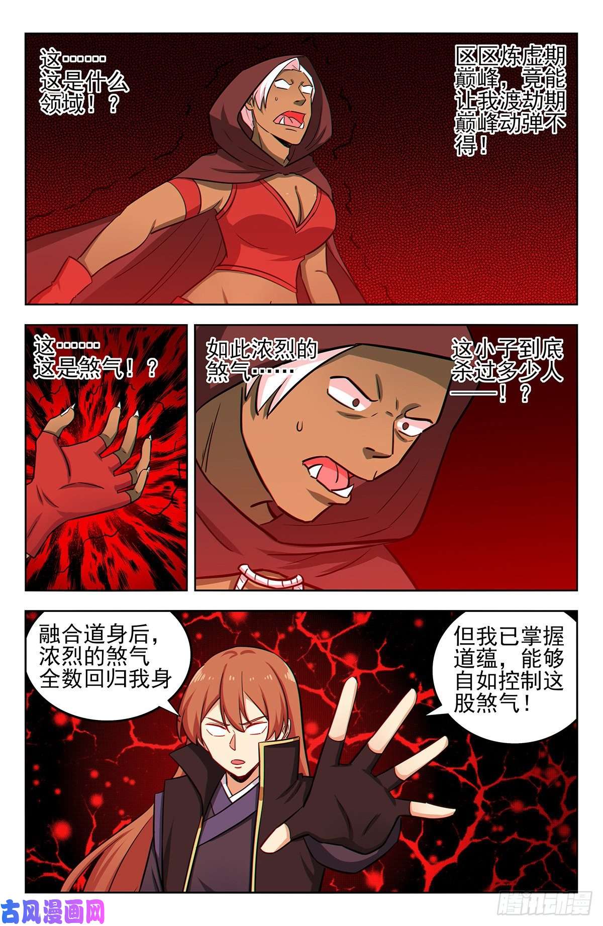 最强反套路系统263渡劫！