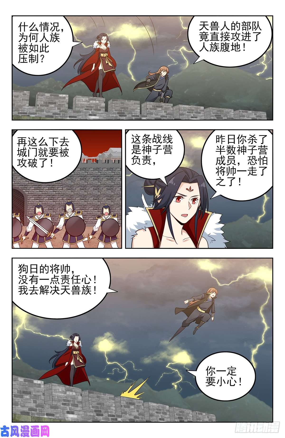 最强反套路系统263渡劫！