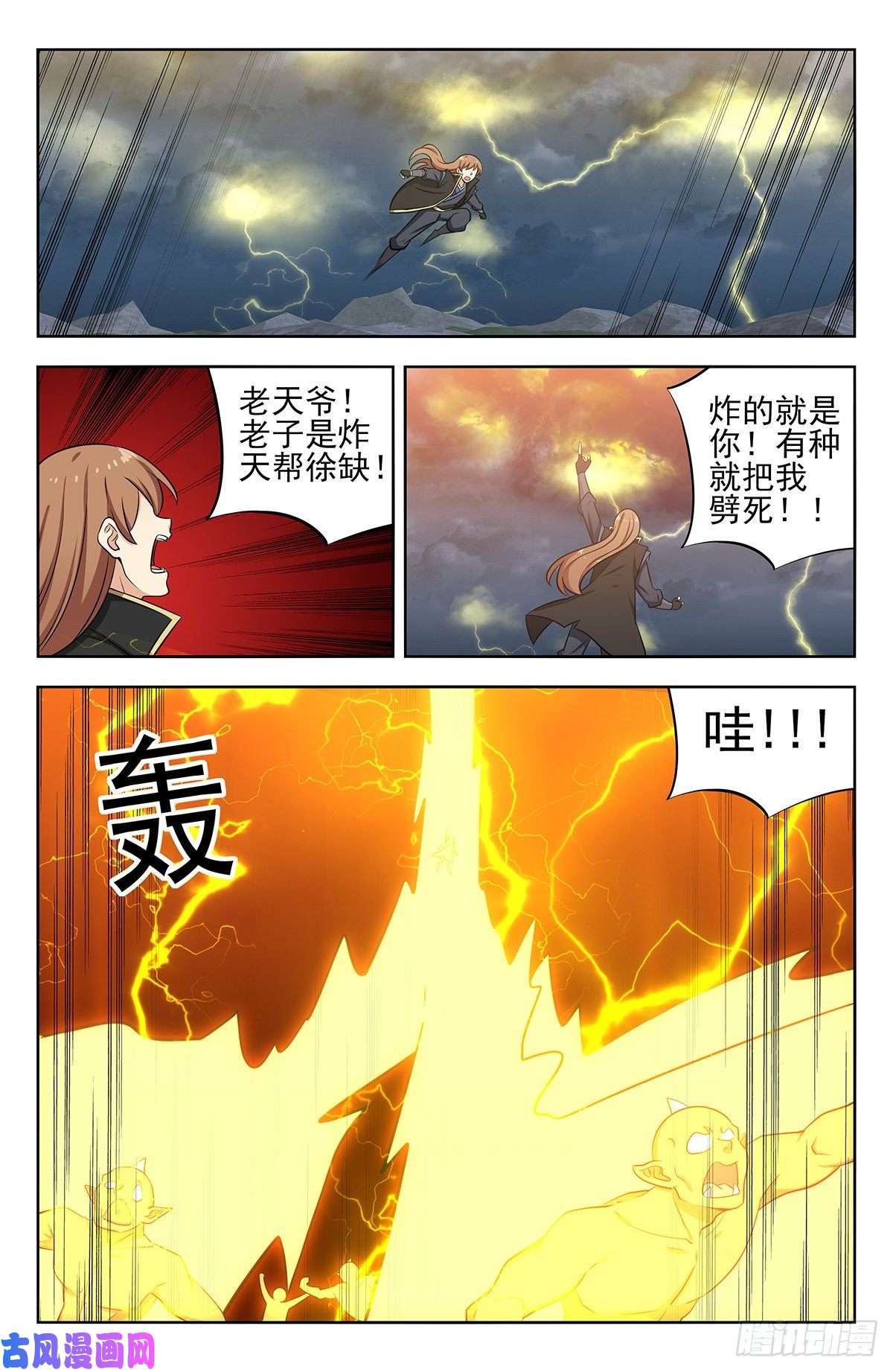 最强反套路系统263渡劫！