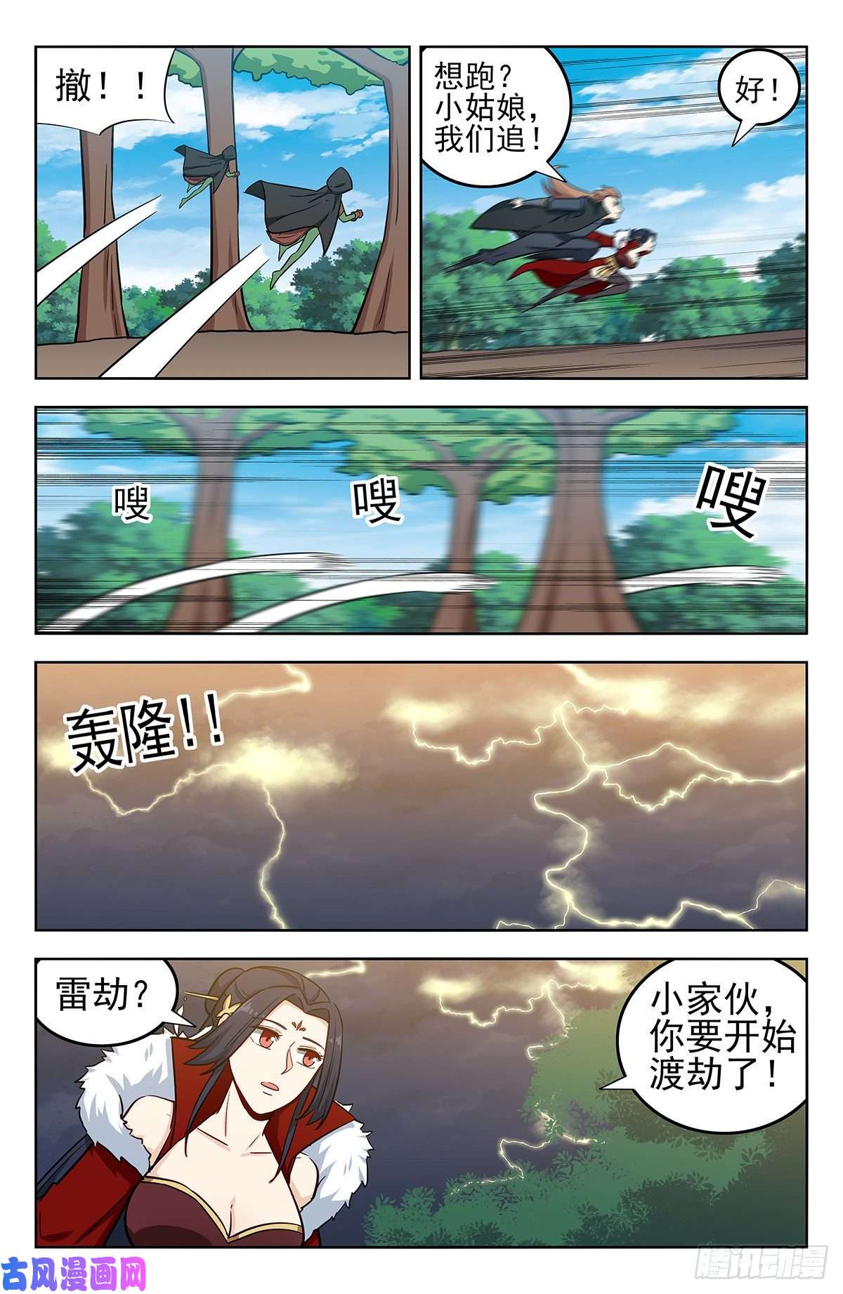 最强反套路系统263渡劫！