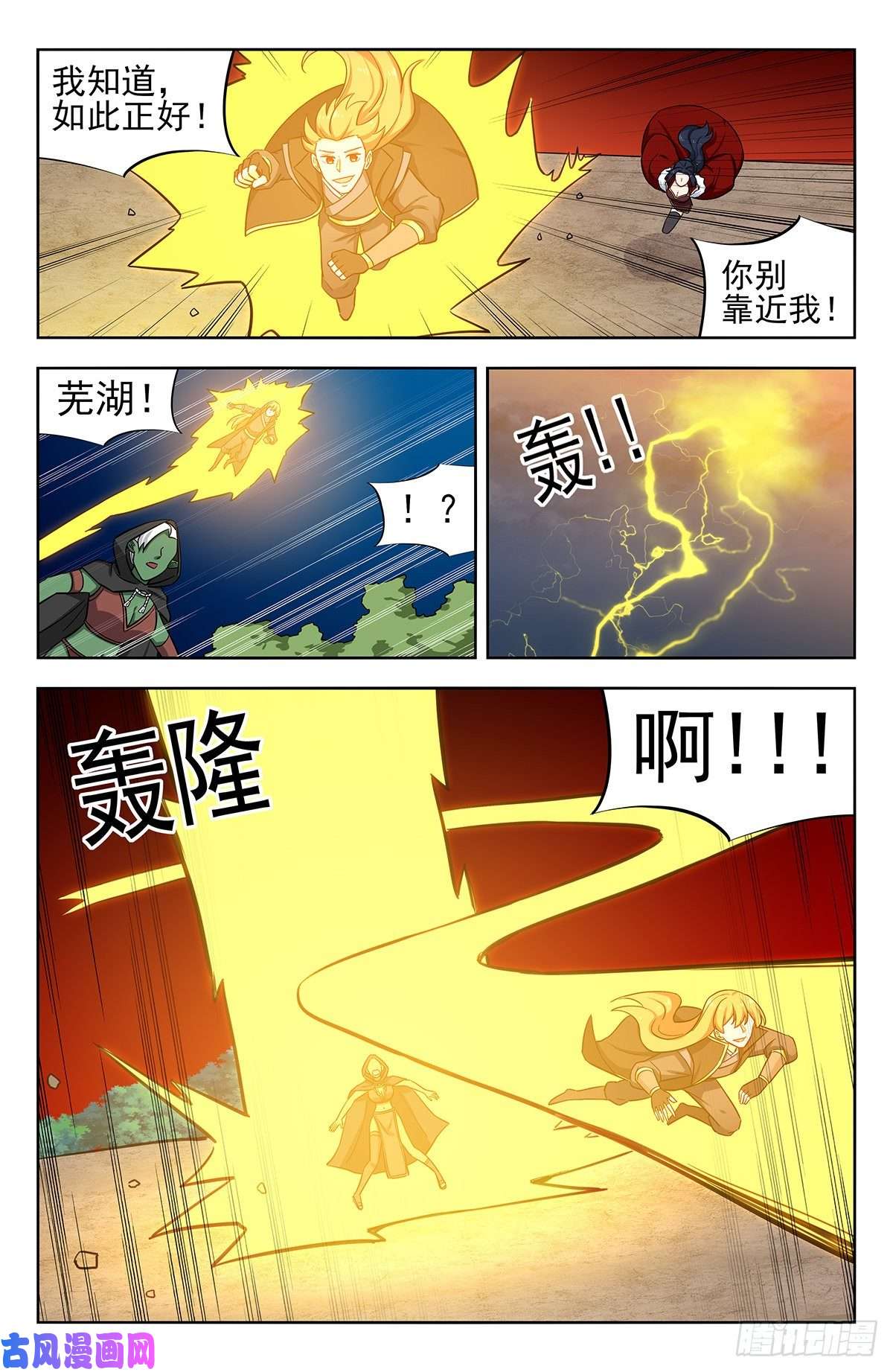 最强反套路系统263渡劫！