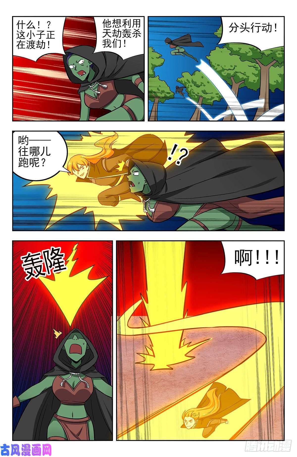 最强反套路系统263渡劫！
