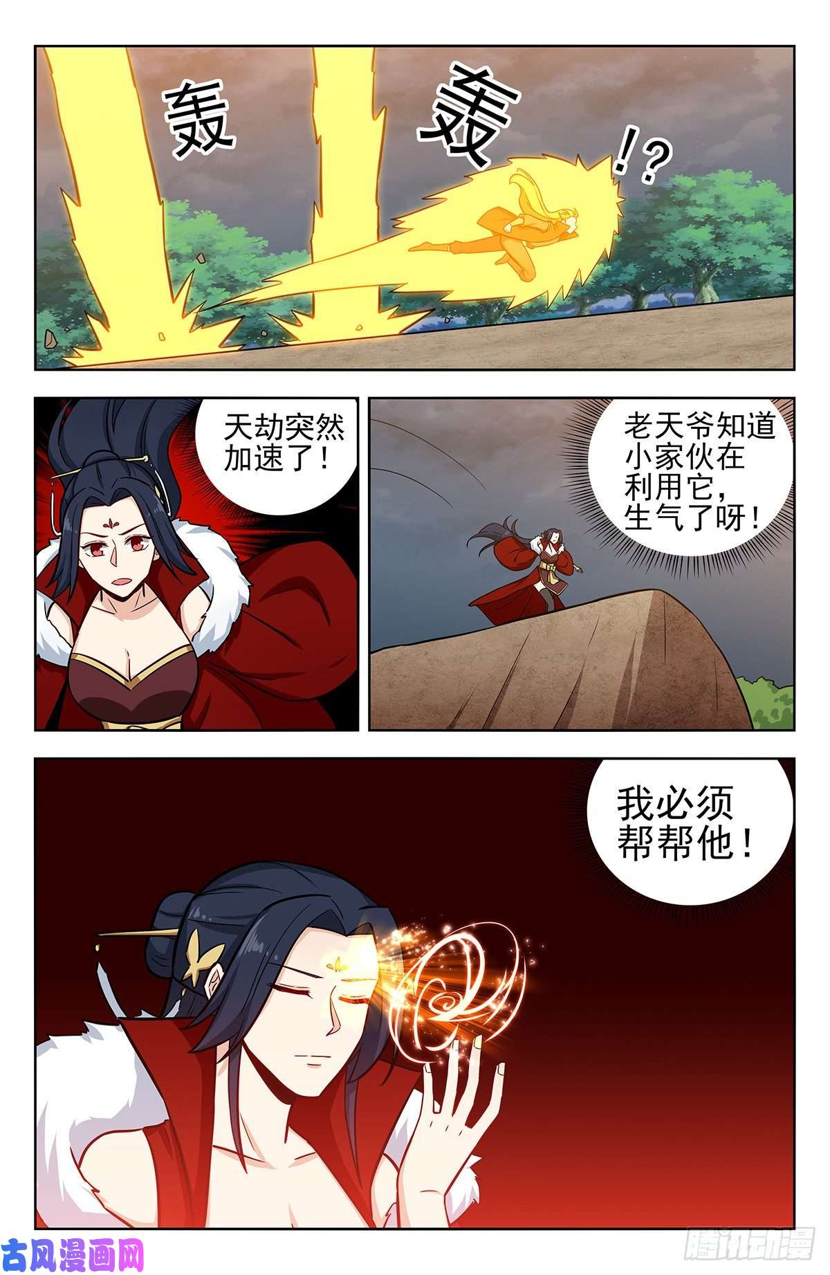 最强反套路系统263渡劫！