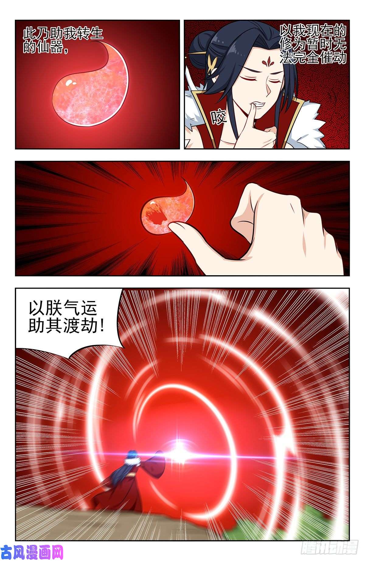最强反套路系统263渡劫！