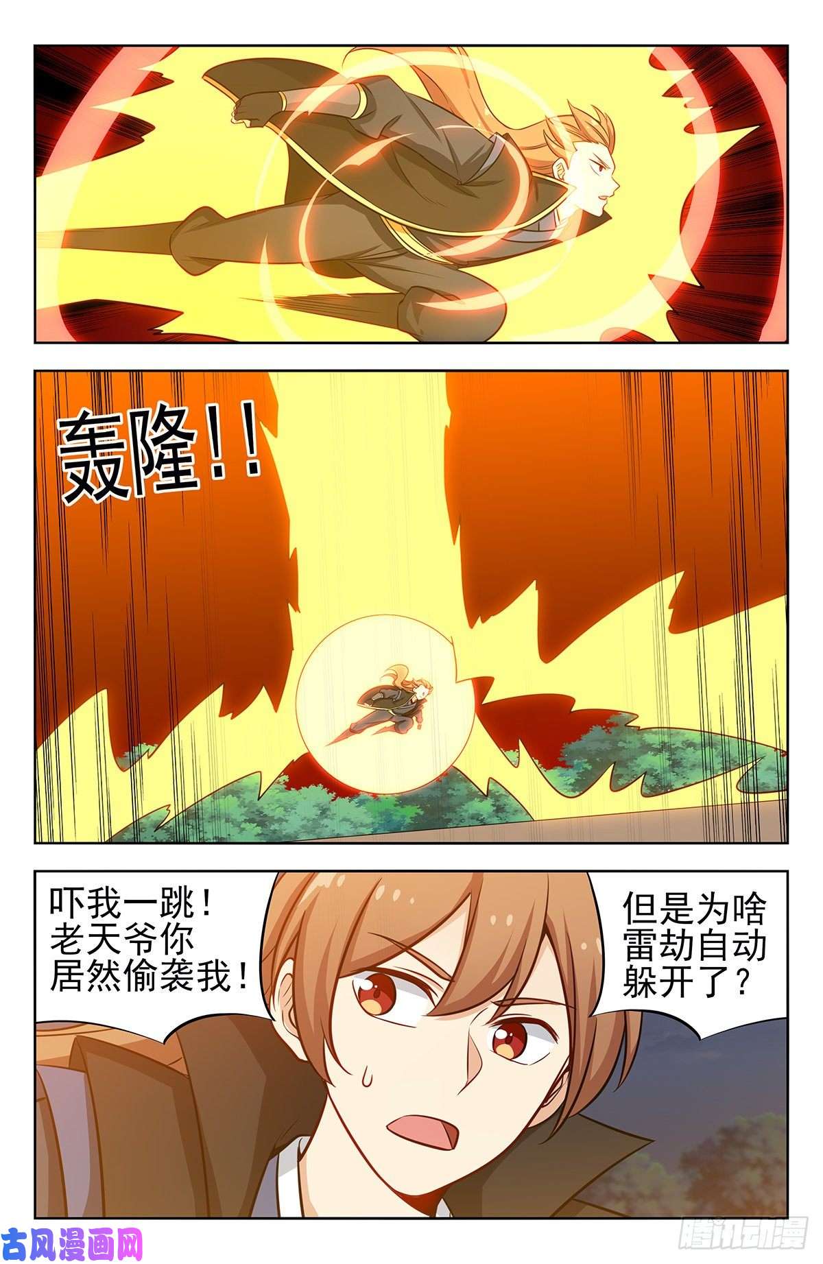 最强反套路系统263渡劫！