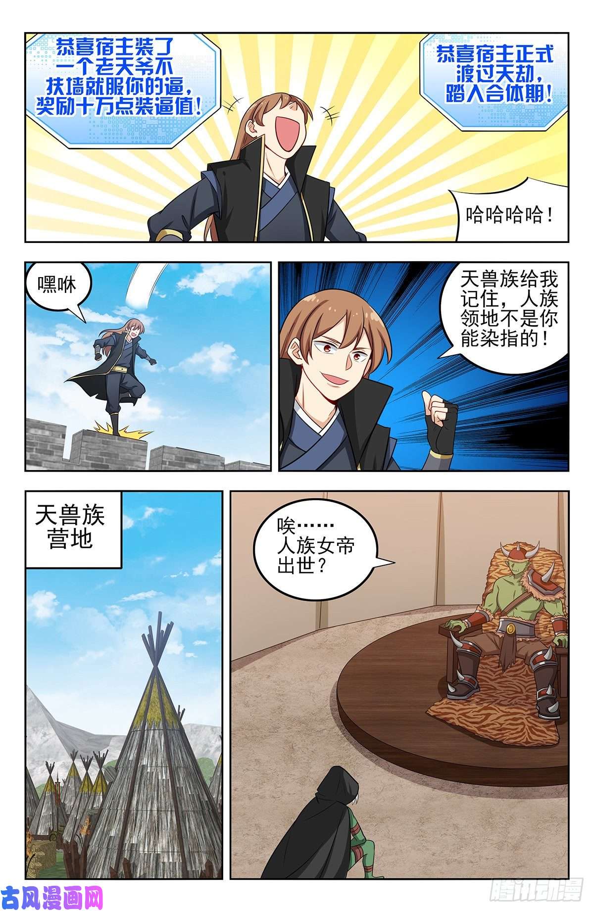 最强反套路系统264一拳升天！