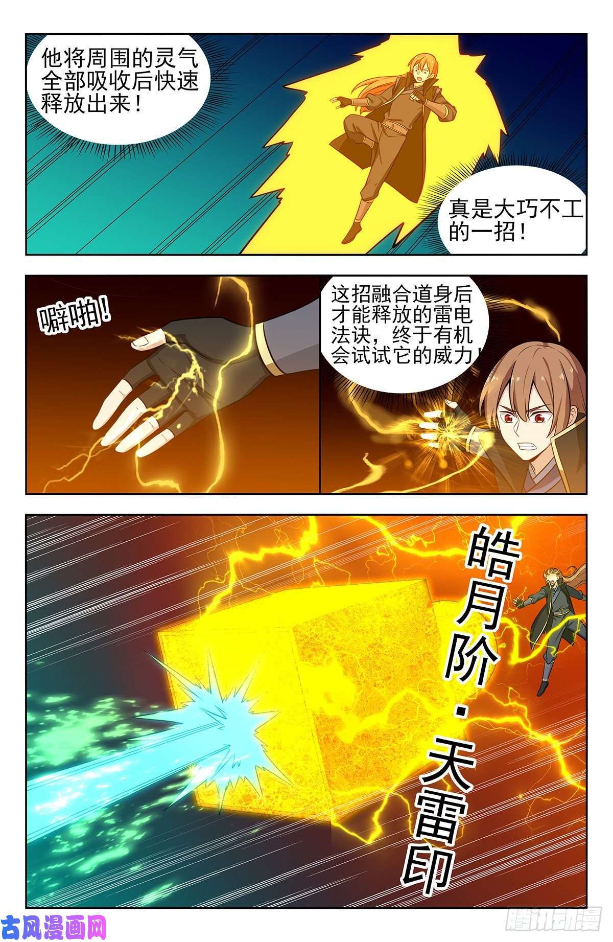 最强反套路系统265首战大乘期