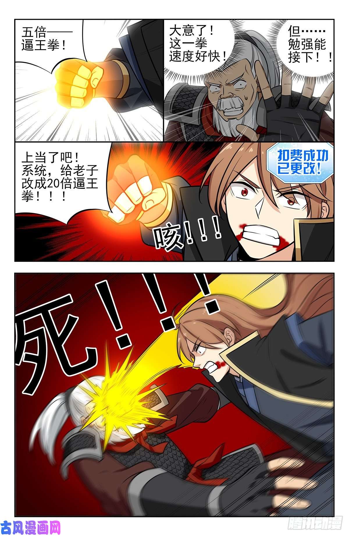 最强反套路系统265首战大乘期