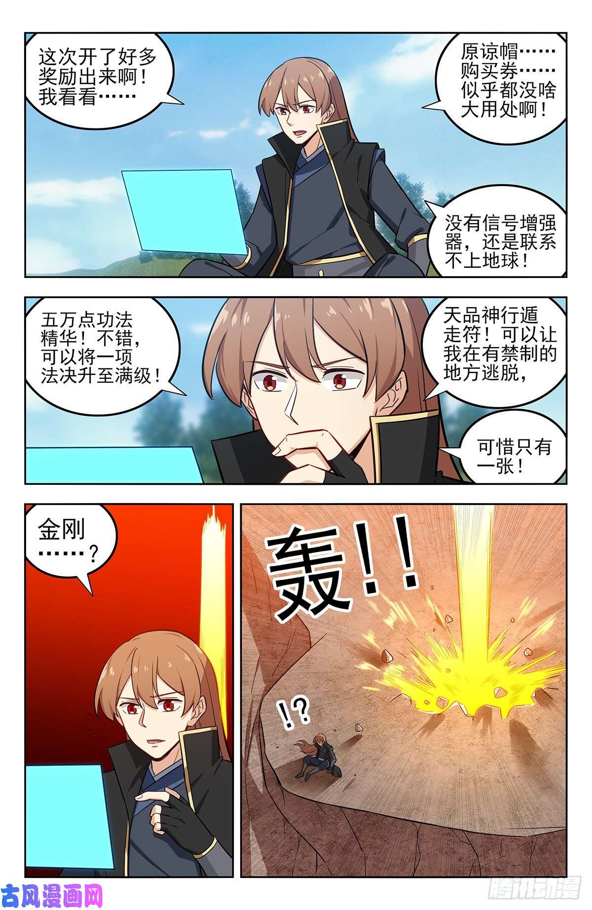 最强反套路系统265首战大乘期