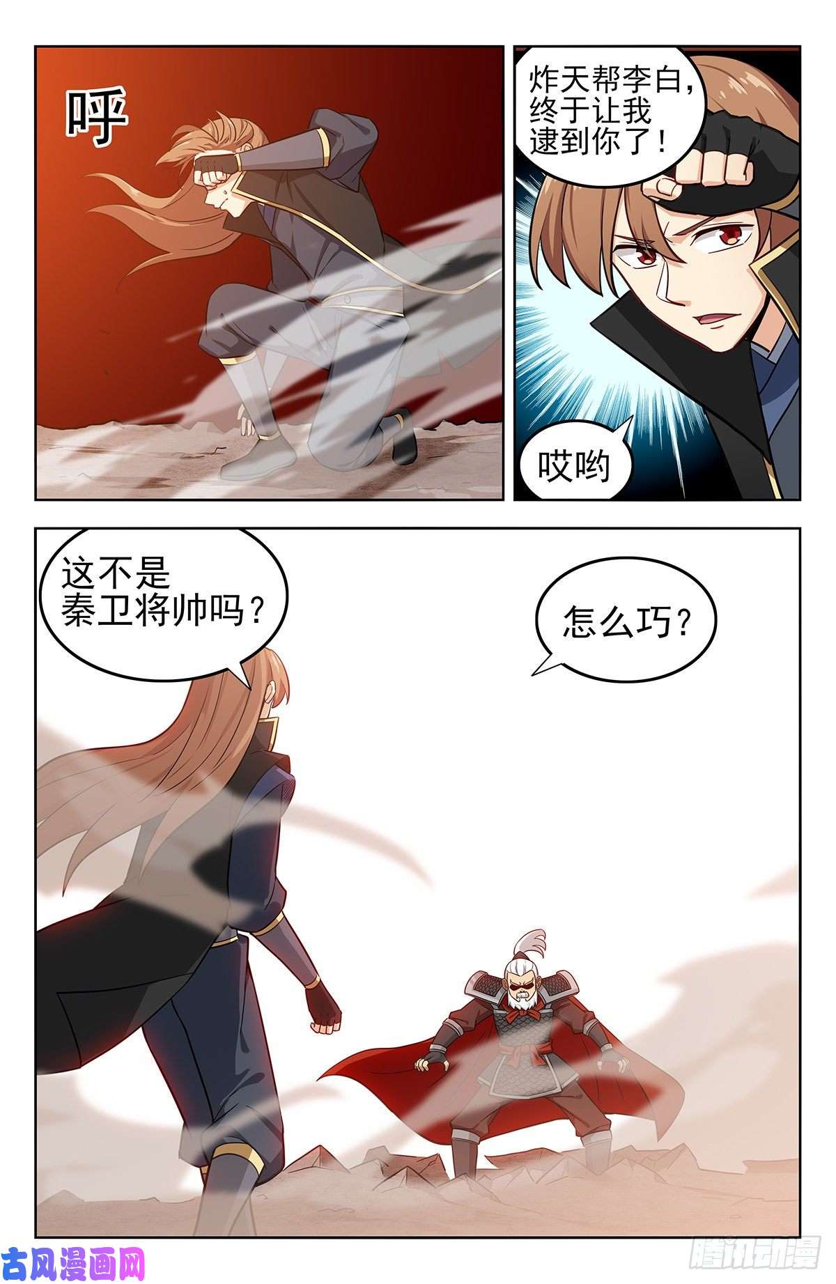 最强反套路系统265首战大乘期