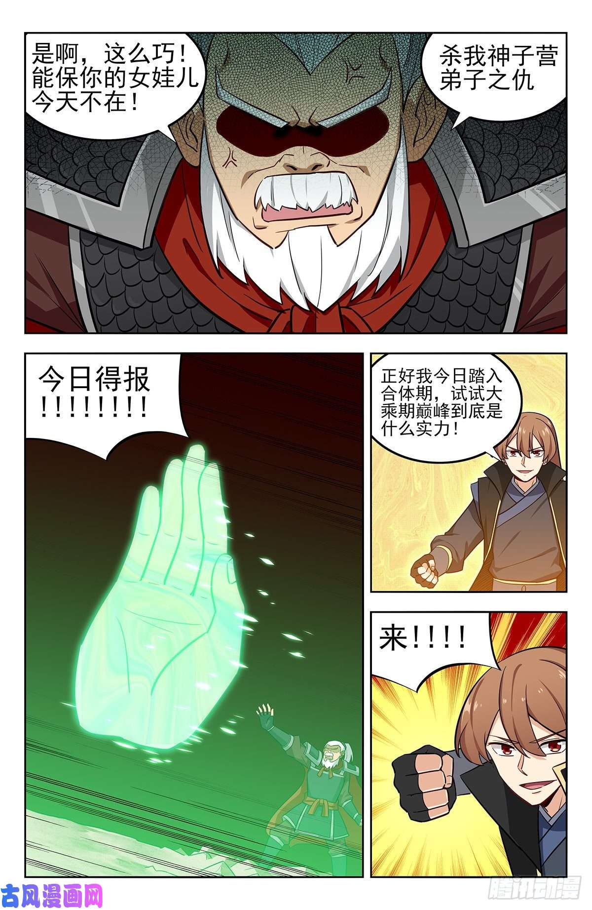 最强反套路系统265首战大乘期
