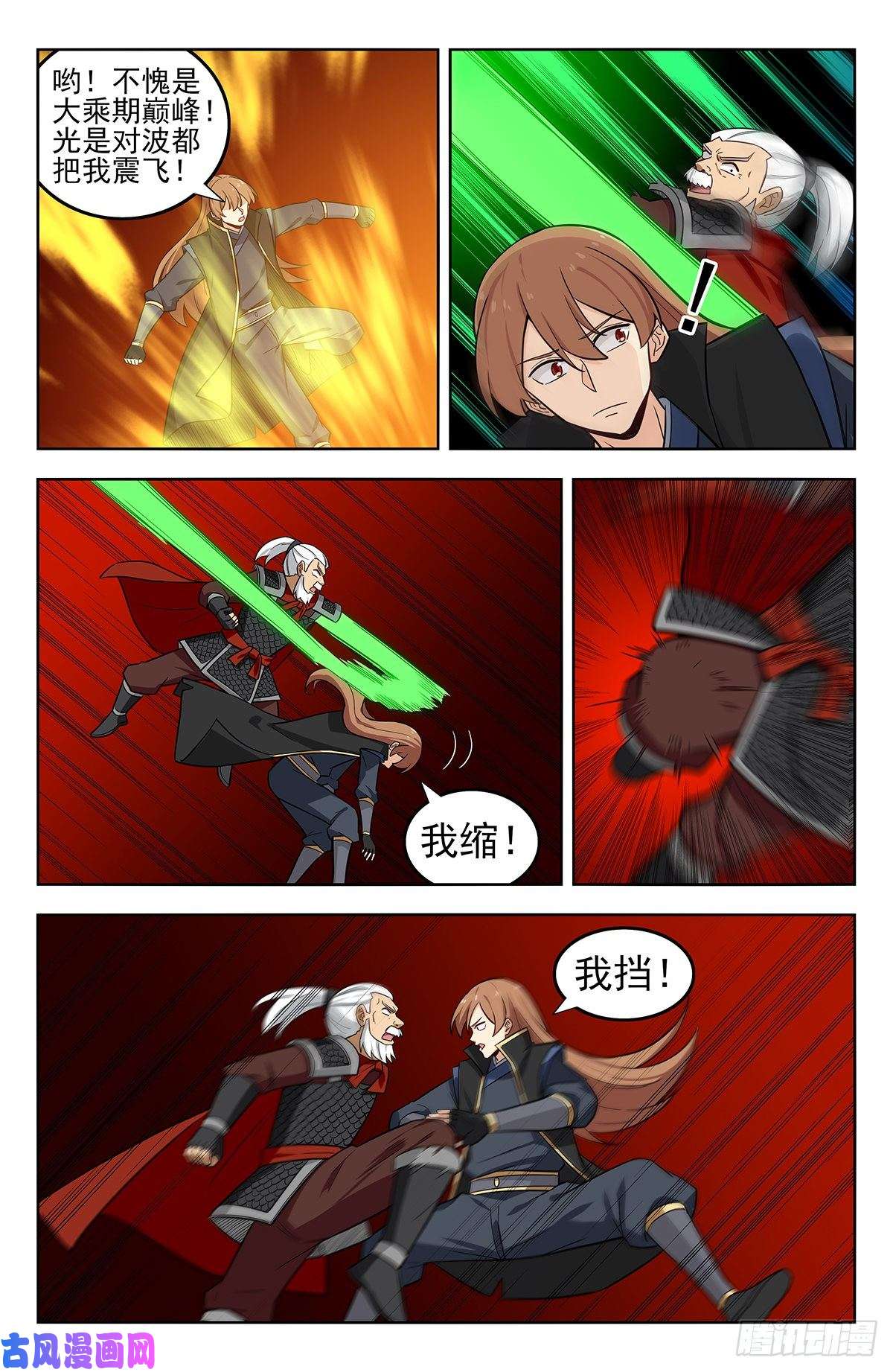 最强反套路系统265首战大乘期