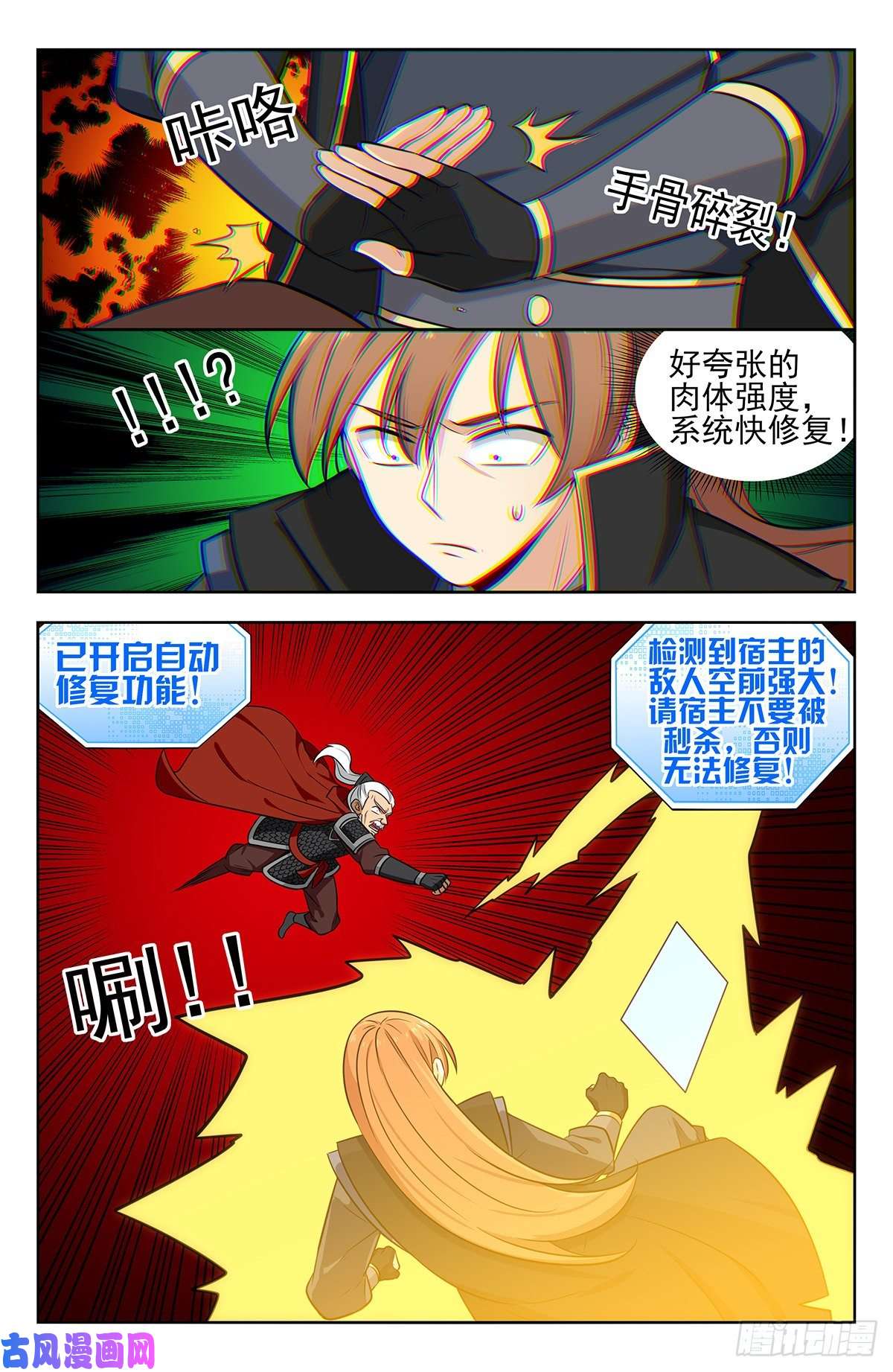 最强反套路系统265首战大乘期