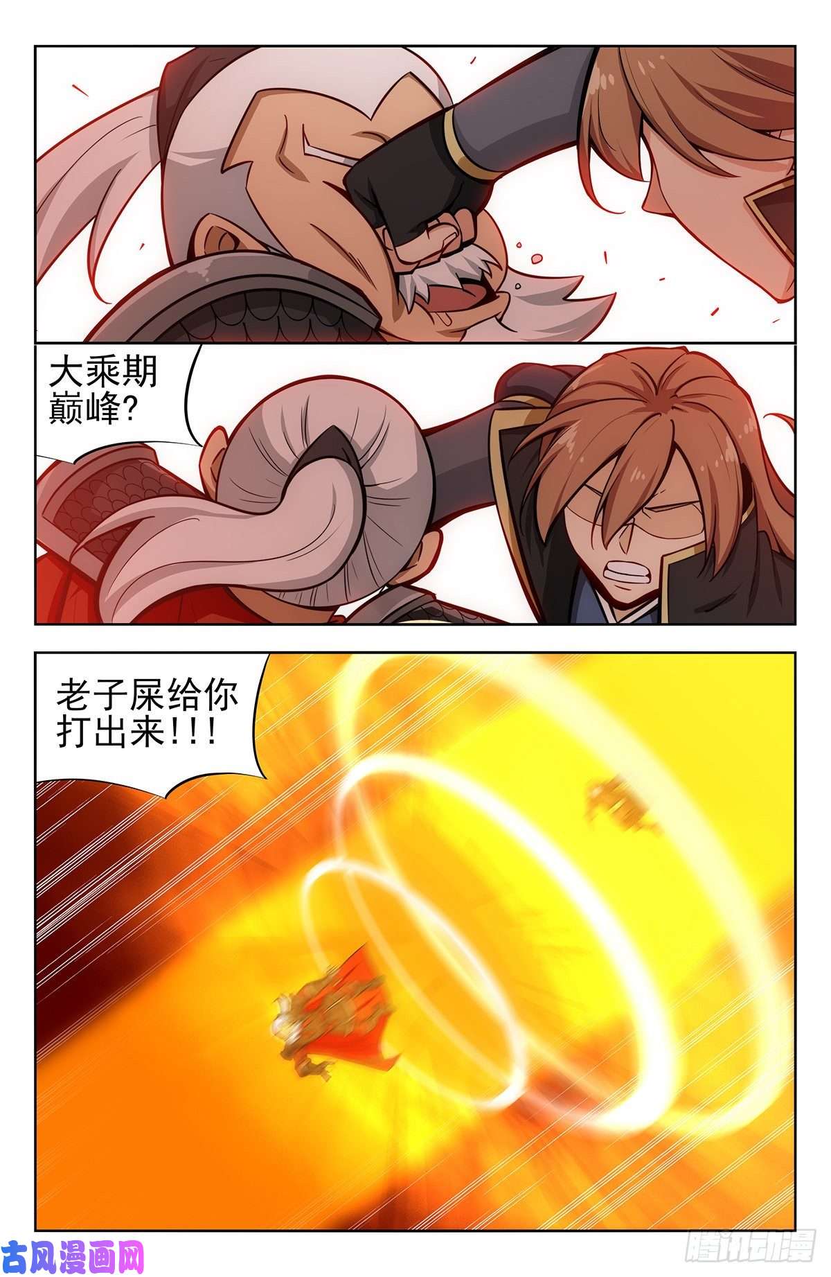 最强反套路系统266苦战！