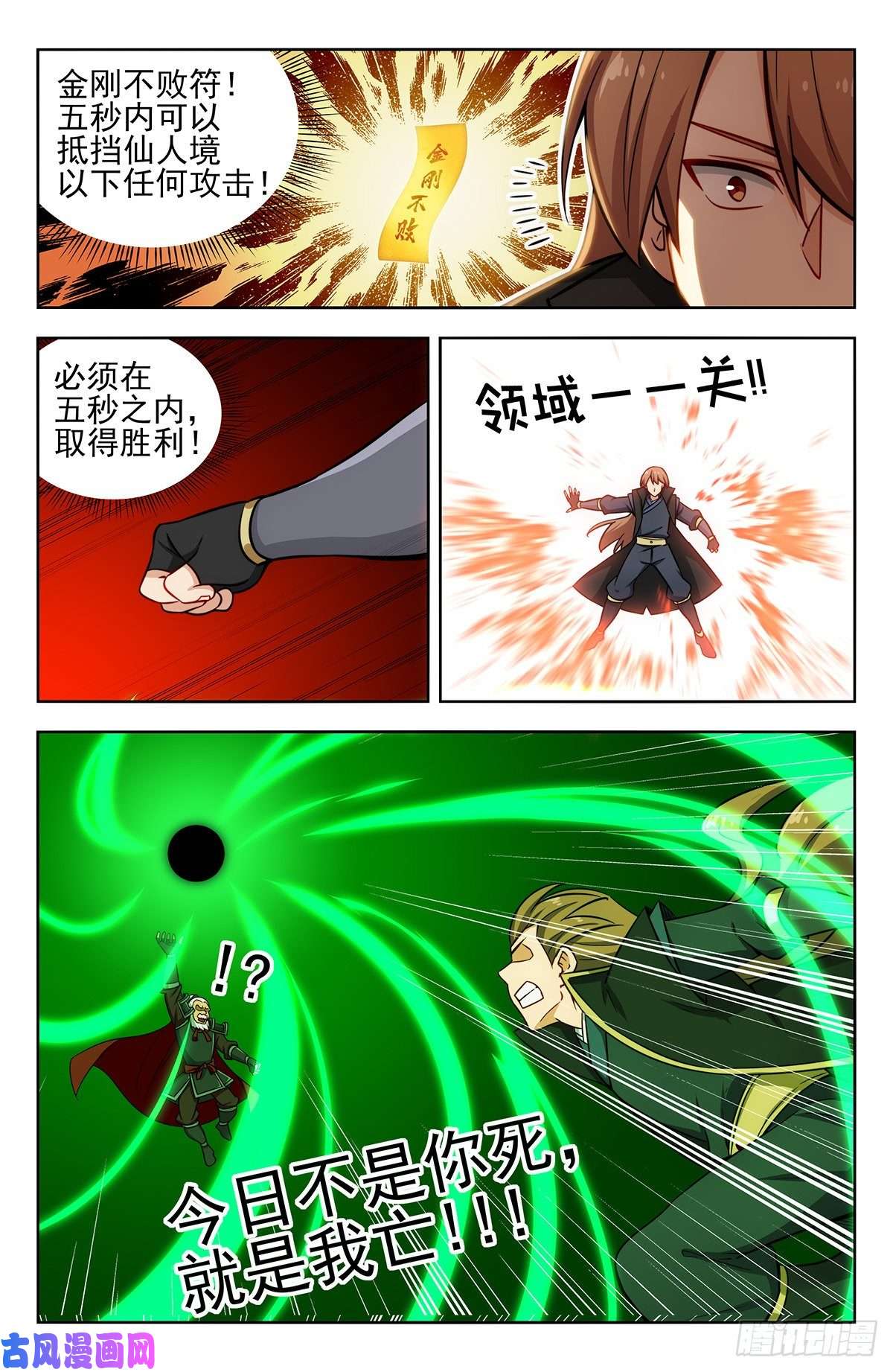 最强反套路系统266苦战！