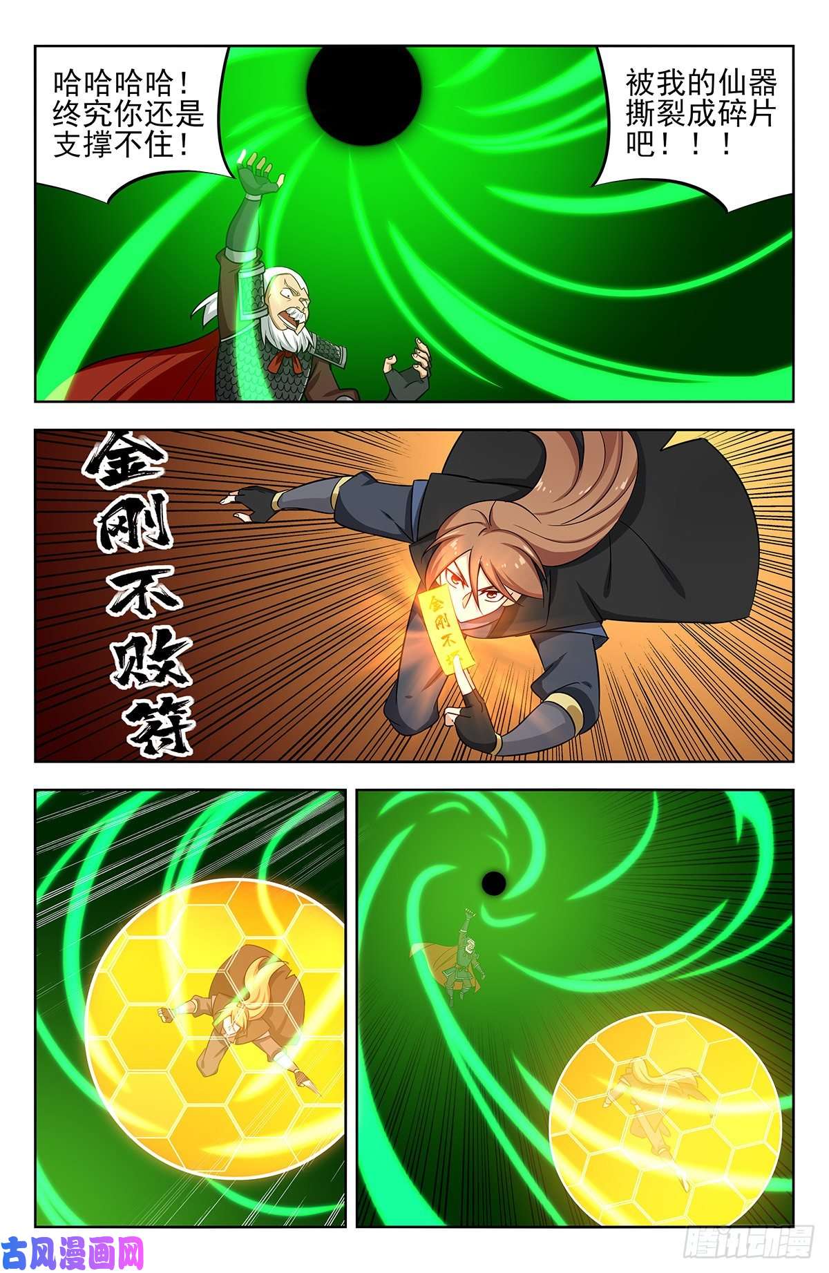 最强反套路系统266苦战！