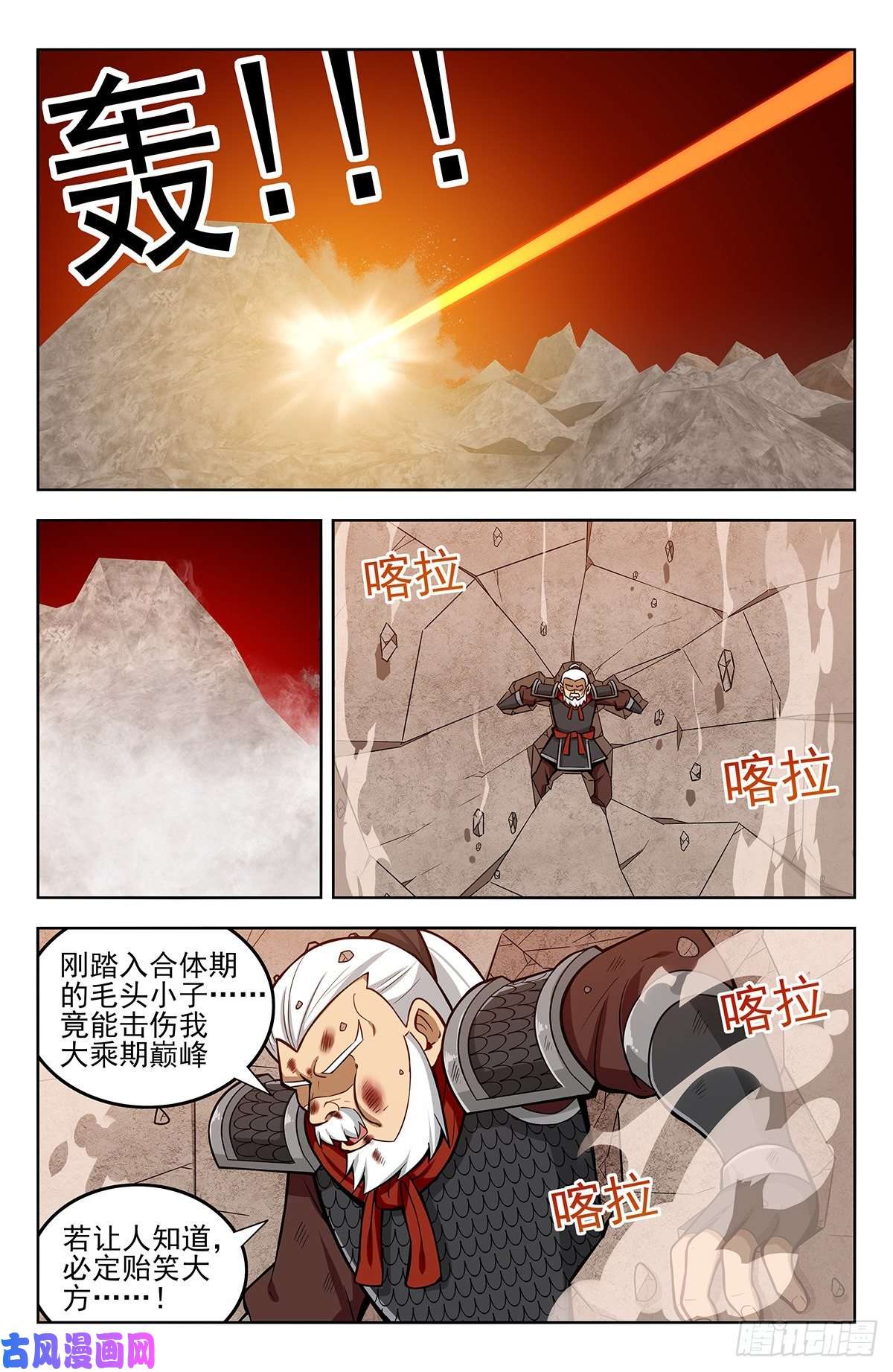 最强反套路系统266苦战！