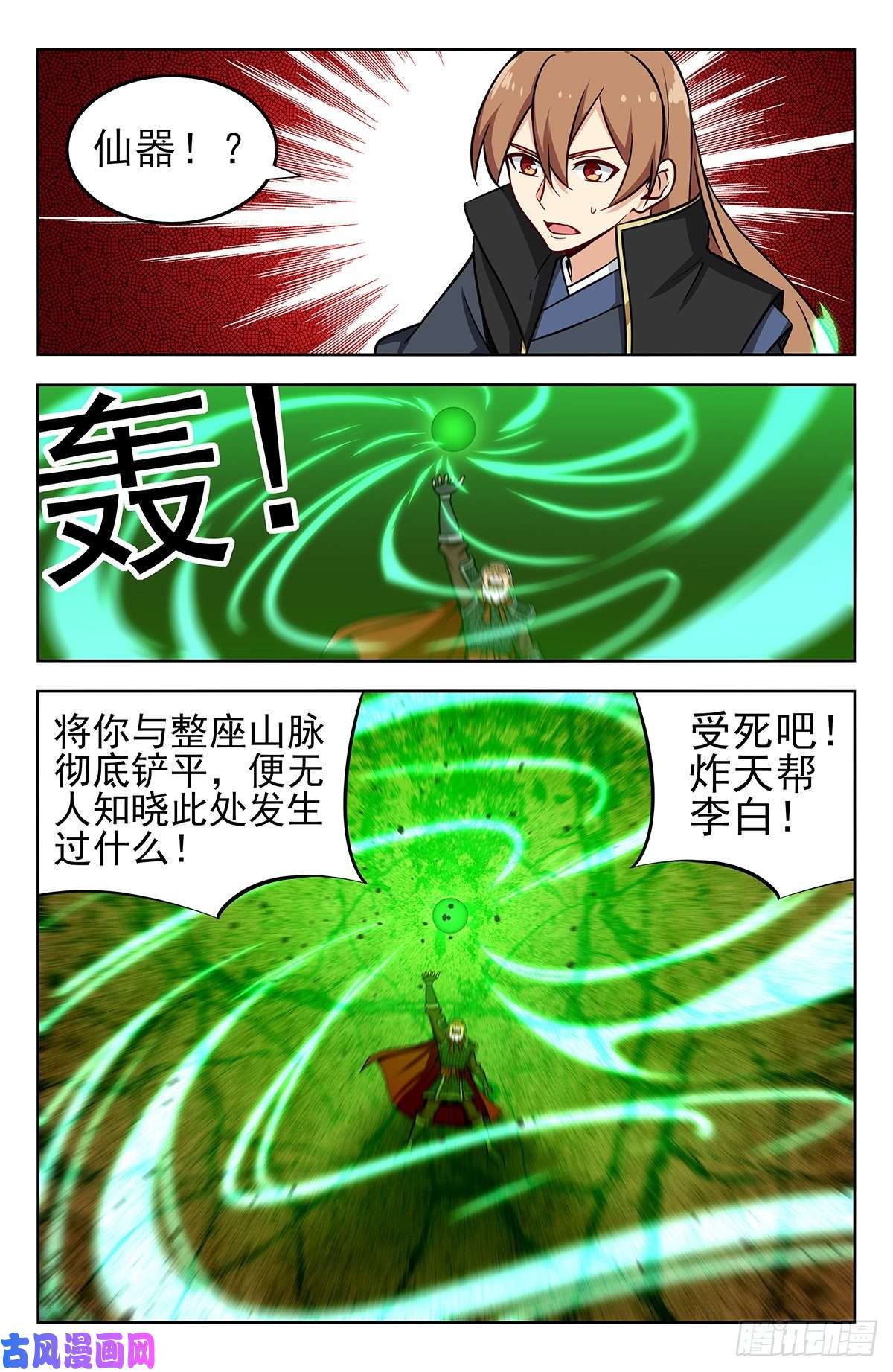 最强反套路系统266苦战！