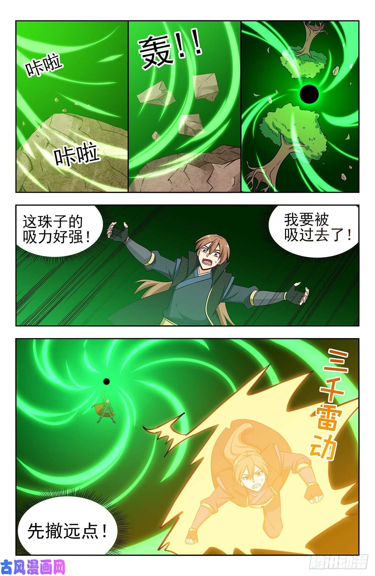 最强反套路系统266苦战！