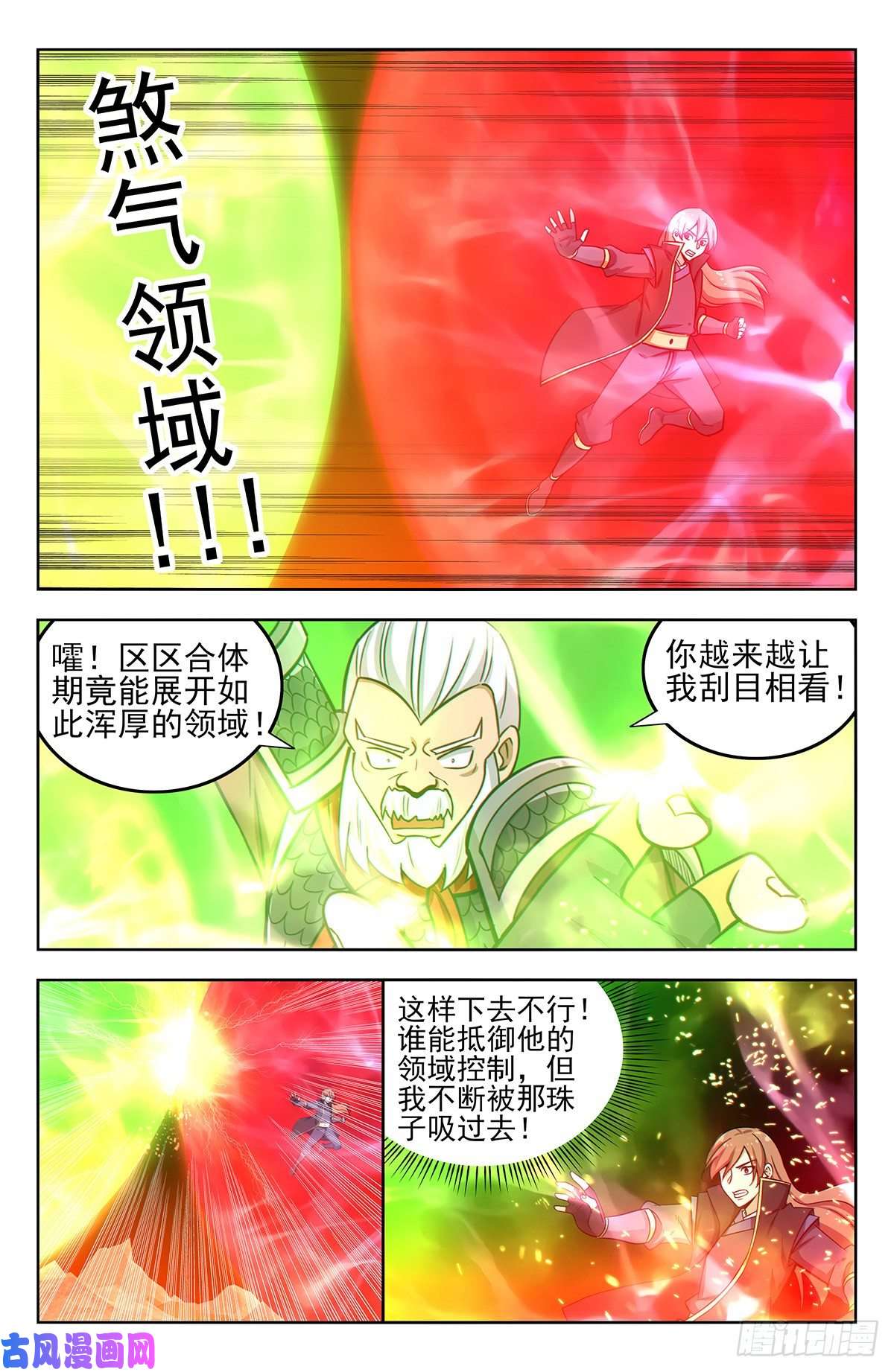 最强反套路系统266苦战！