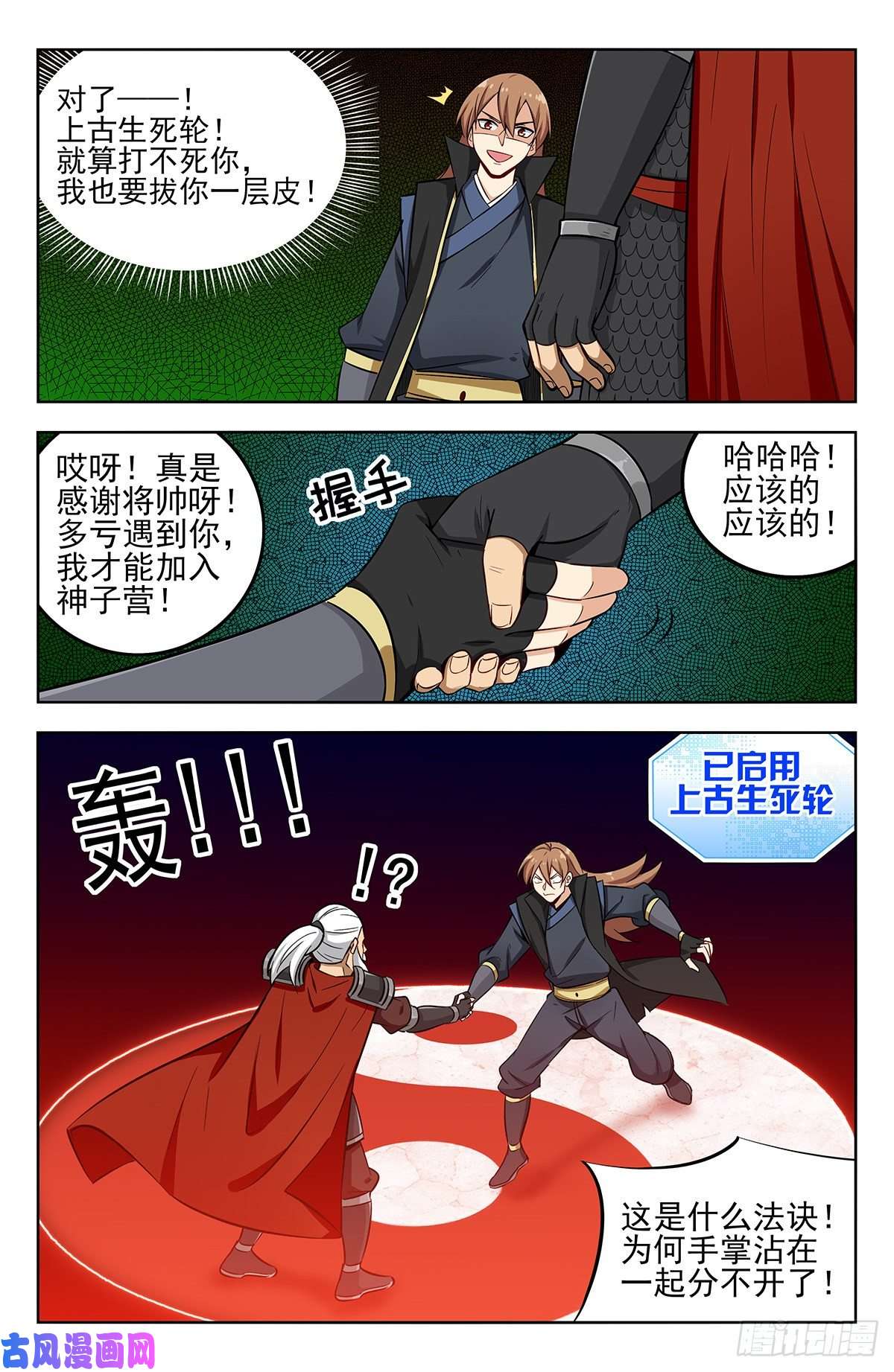 最强反套路系统267赚了就跑