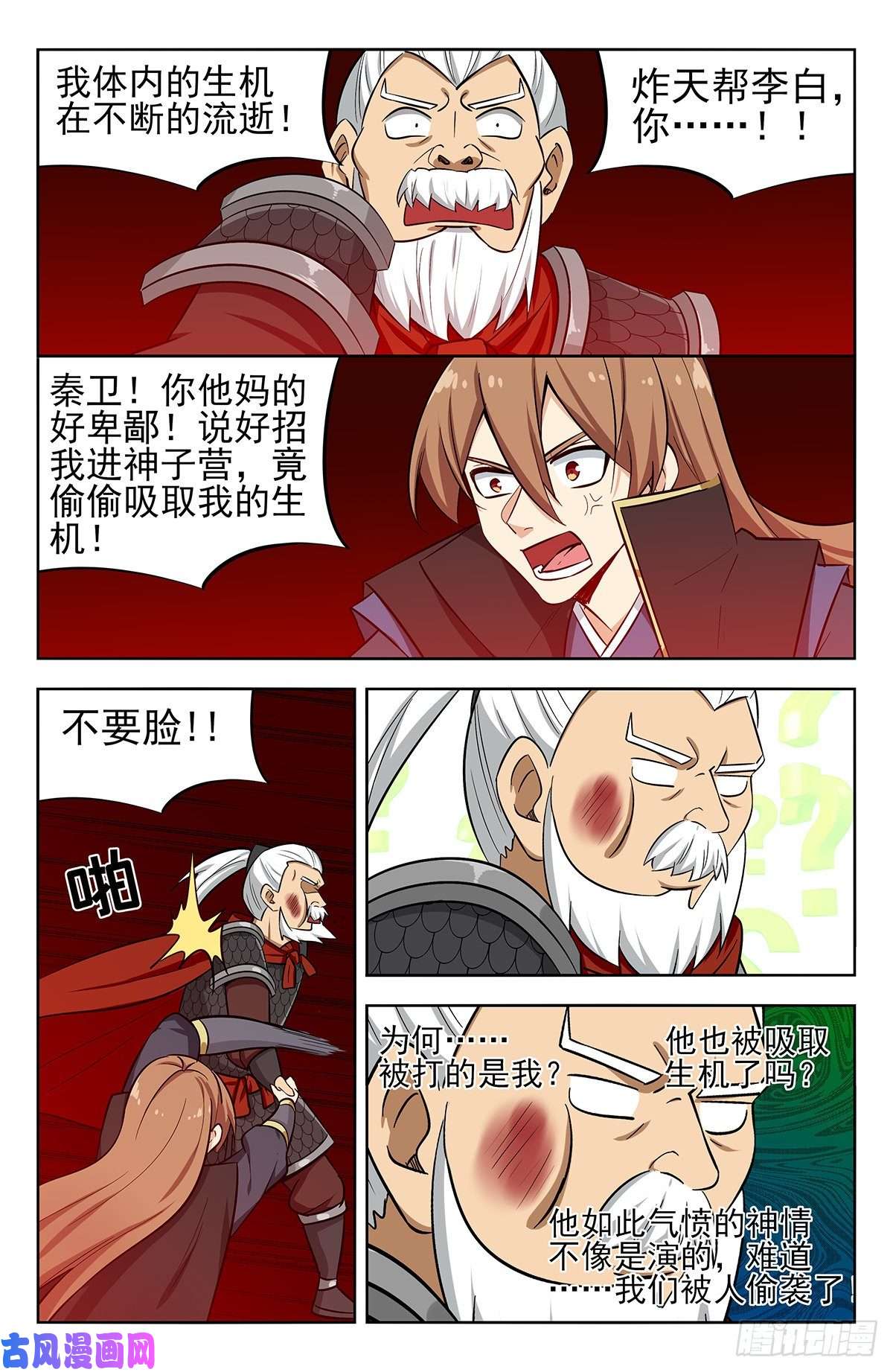 最强反套路系统267赚了就跑