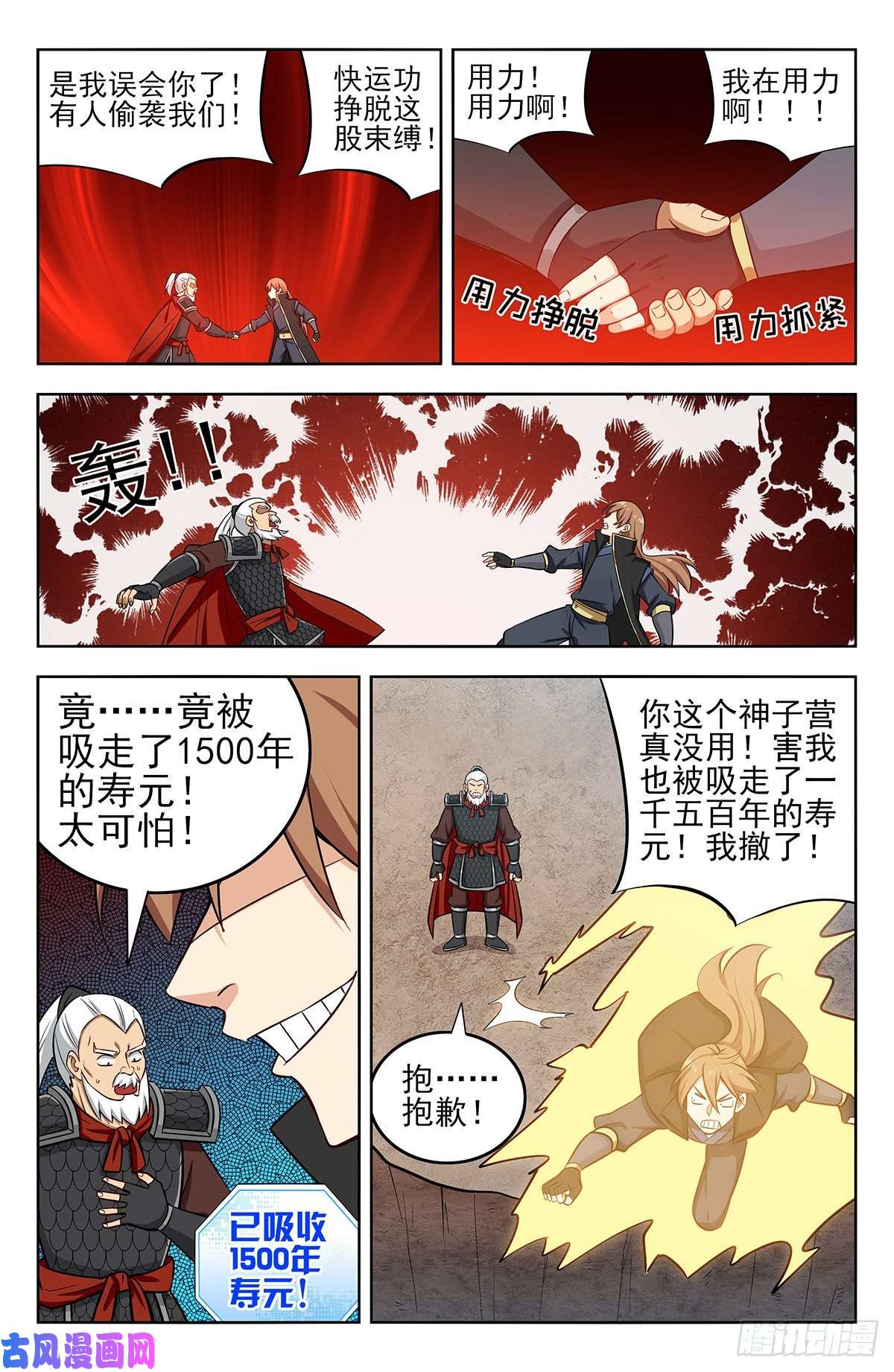 最强反套路系统267赚了就跑