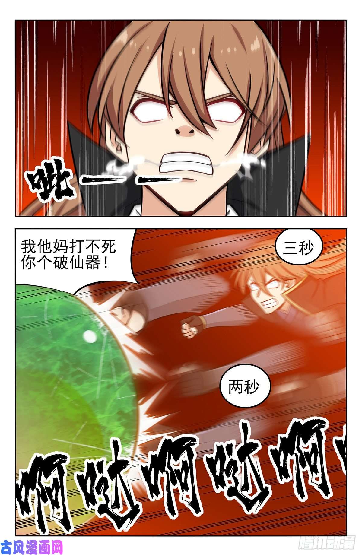 最强反套路系统267赚了就跑